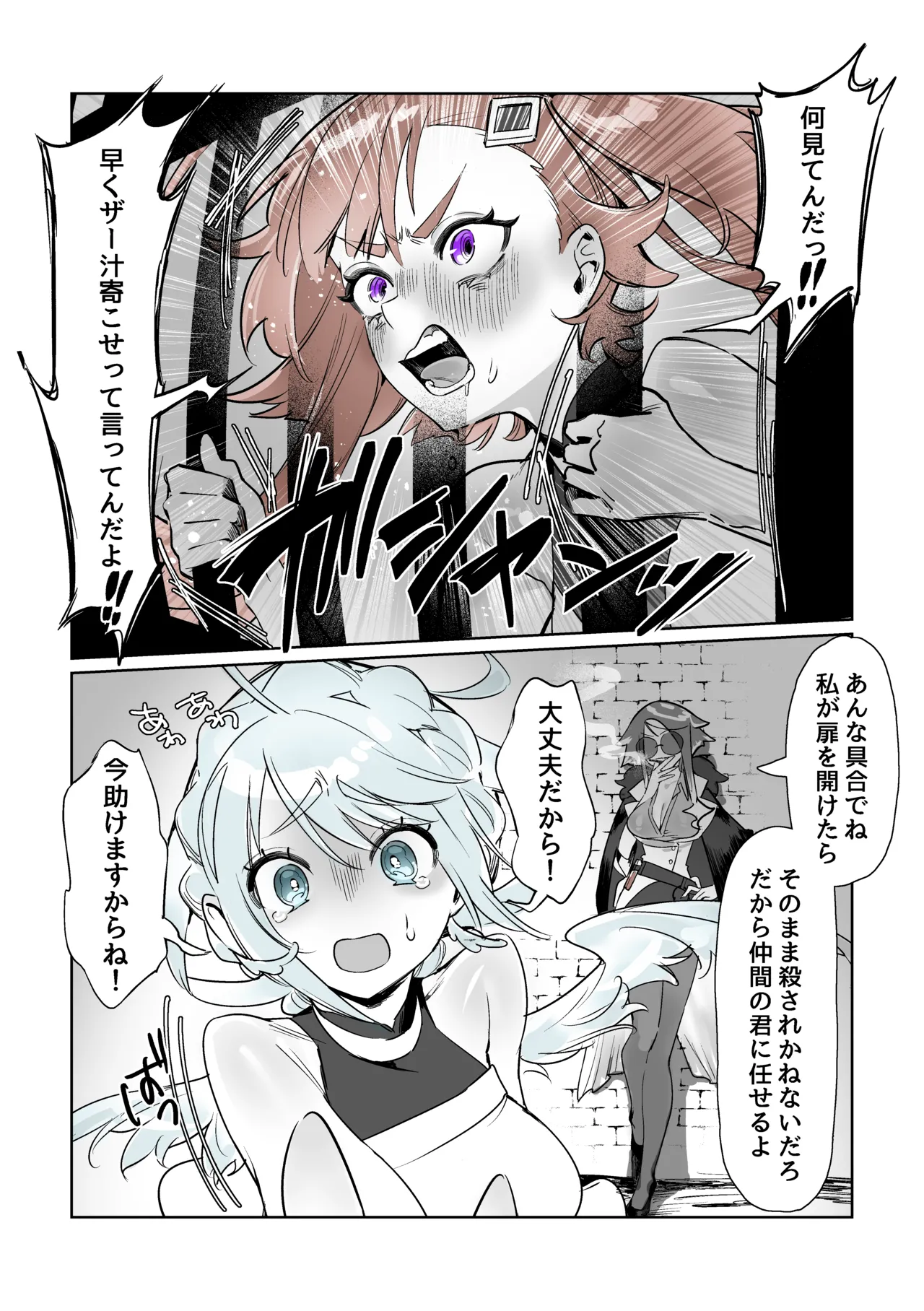 よくあるふたなり魔法少女モノーちんぽ生やされ雄オナ堕ち&射精快楽強○共有編ー - page45