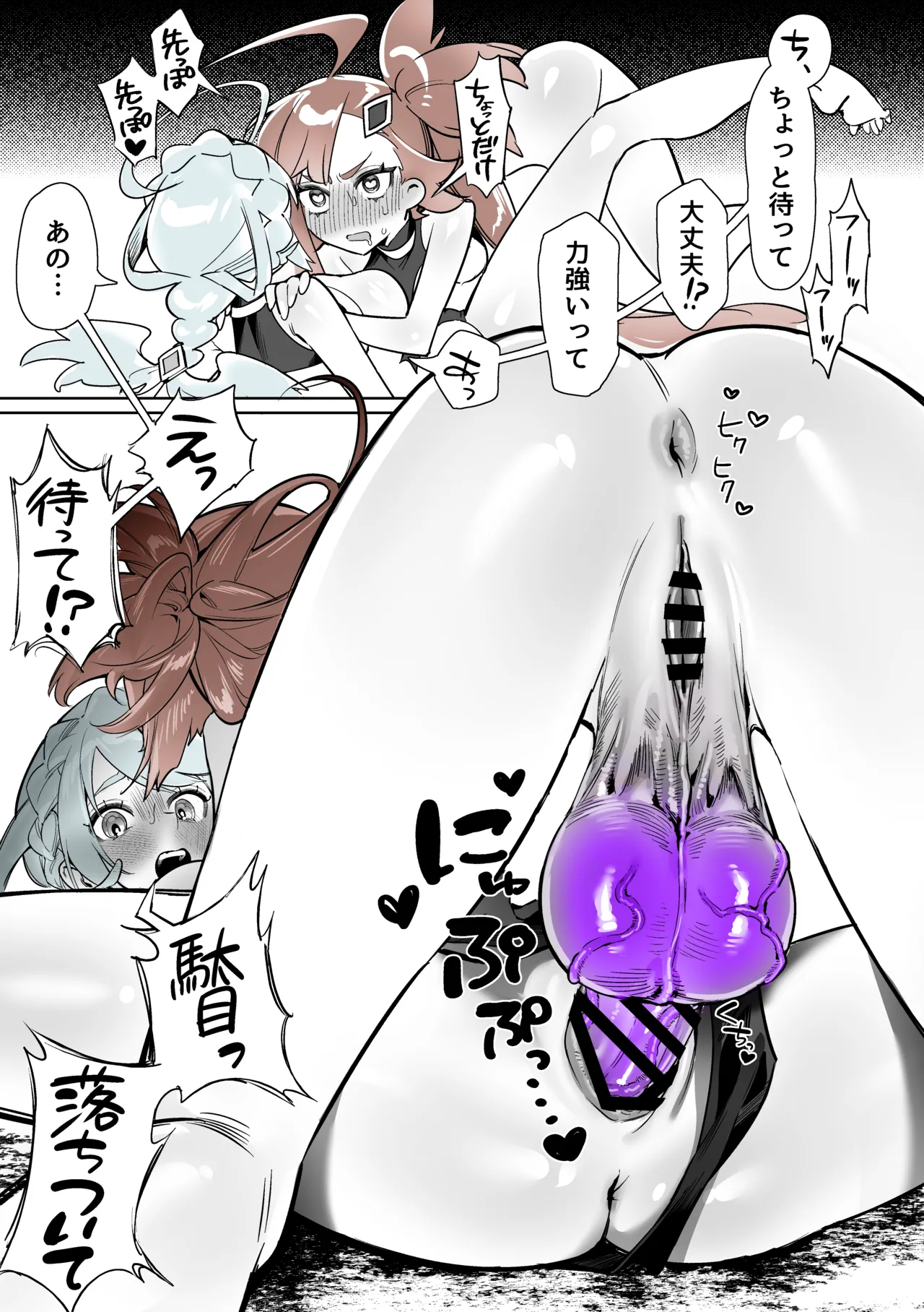 よくあるふたなり魔法少女モノーちんぽ生やされ雄オナ堕ち&射精快楽強○共有編ー - page47