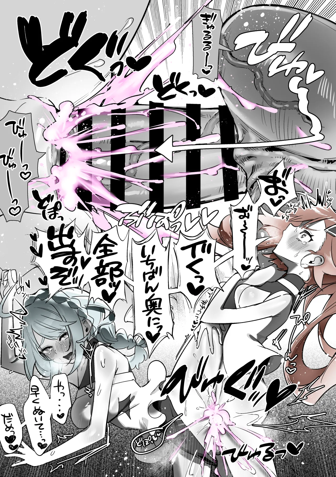 よくあるふたなり魔法少女モノーちんぽ生やされ雄オナ堕ち&射精快楽強○共有編ー - page50