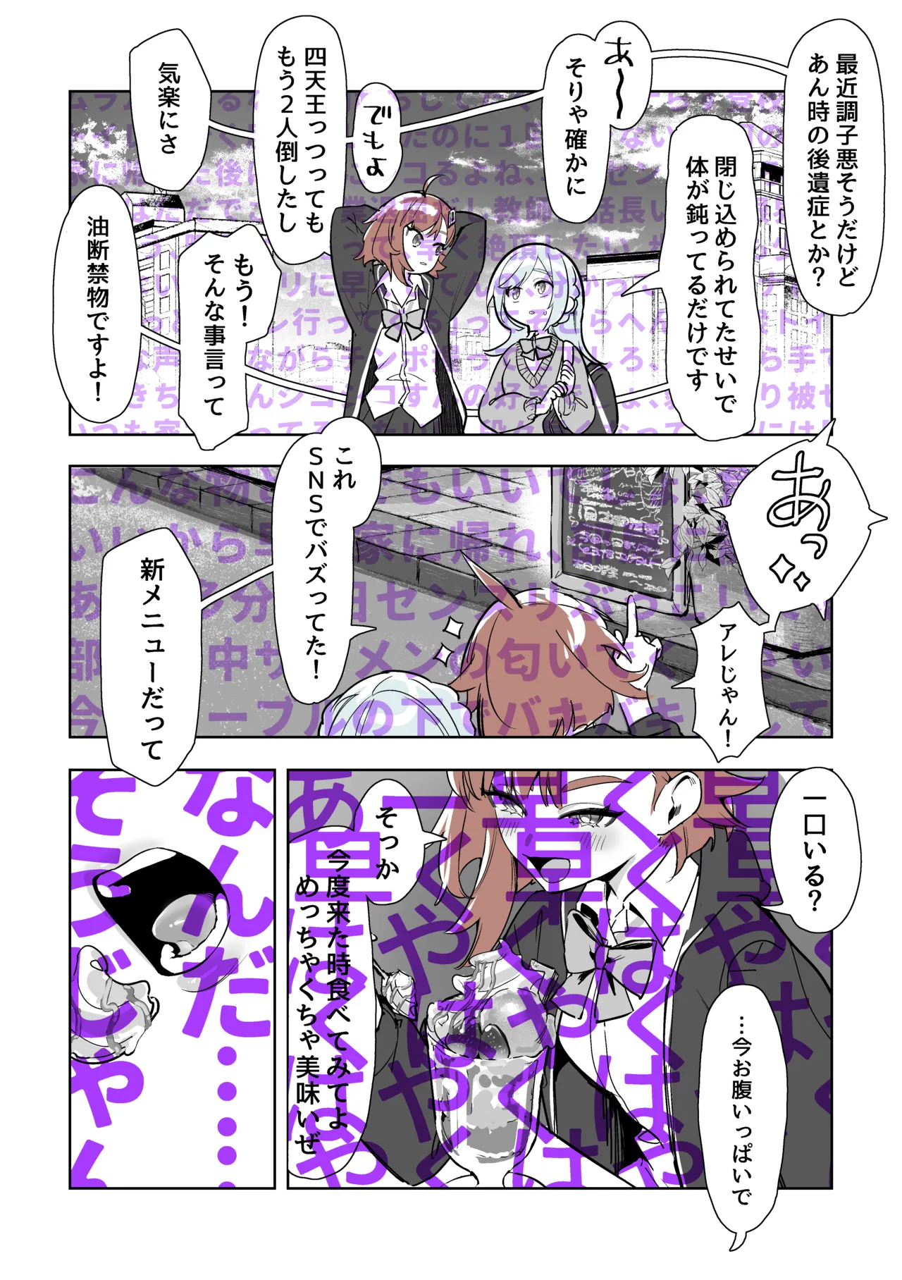 よくあるふたなり魔法少女モノーちんぽ生やされ雄オナ堕ち&射精快楽強○共有編ー - page54