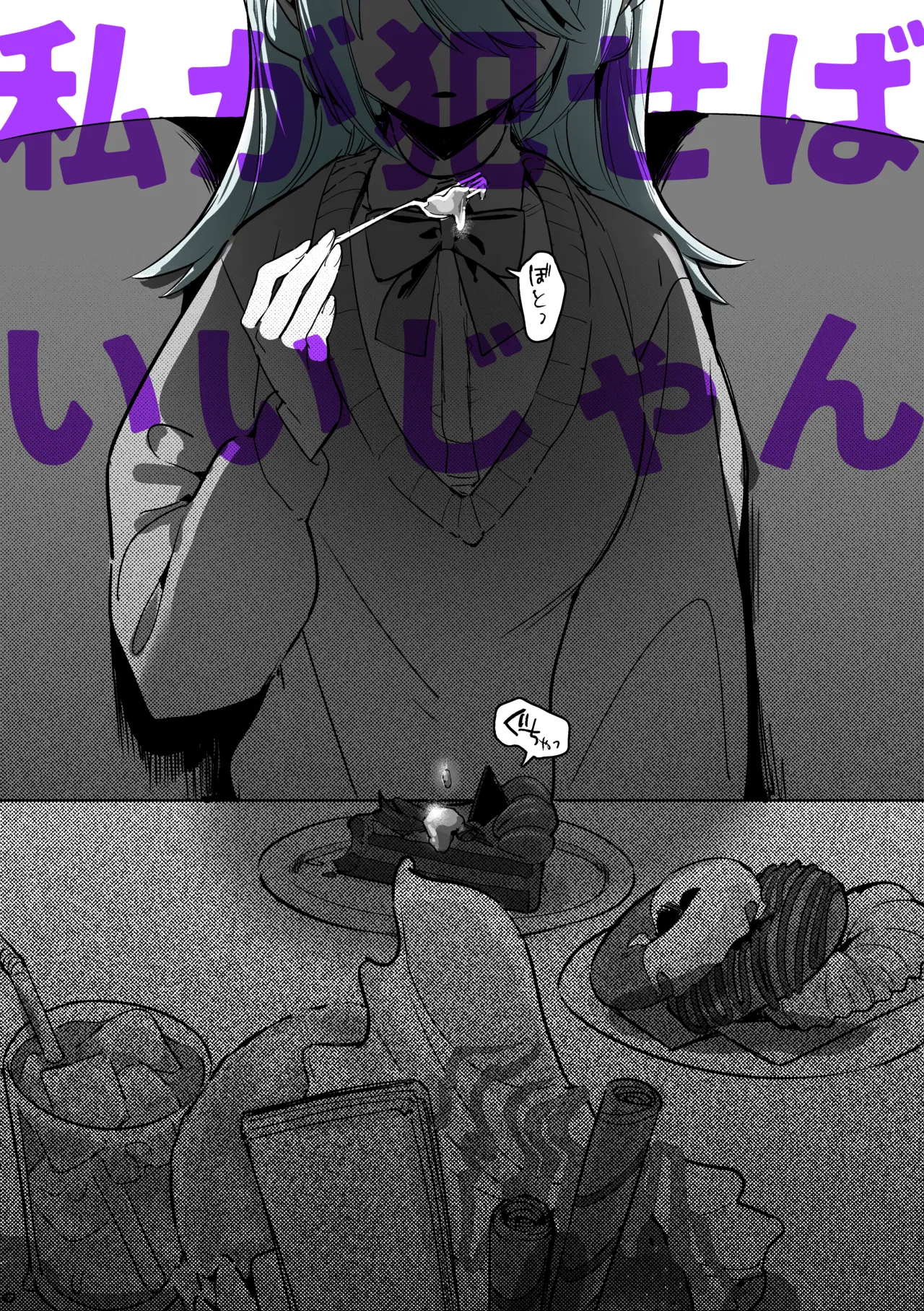 よくあるふたなり魔法少女モノーちんぽ生やされ雄オナ堕ち&射精快楽強○共有編ー - page55