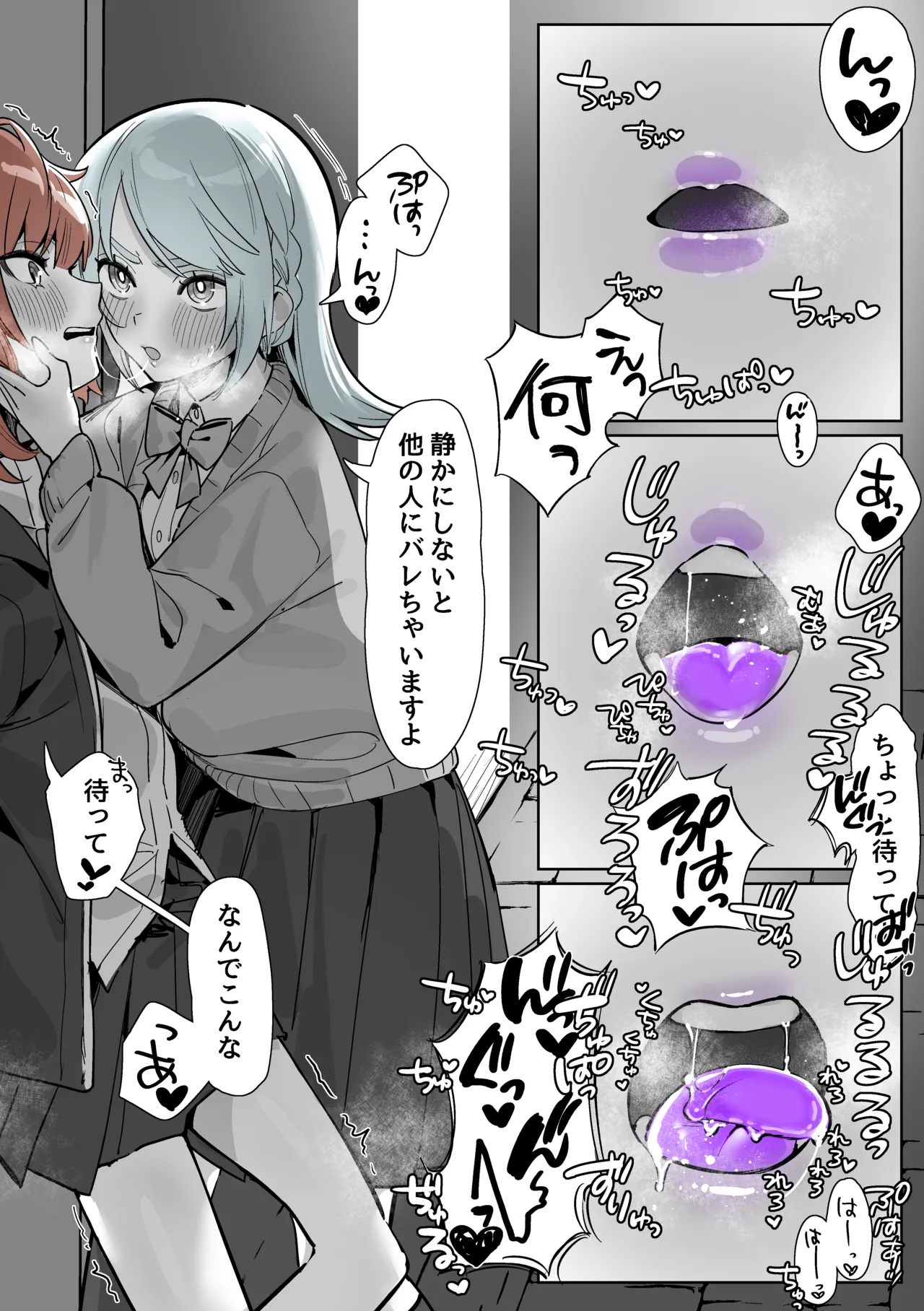 よくあるふたなり魔法少女モノーちんぽ生やされ雄オナ堕ち&射精快楽強○共有編ー - page56