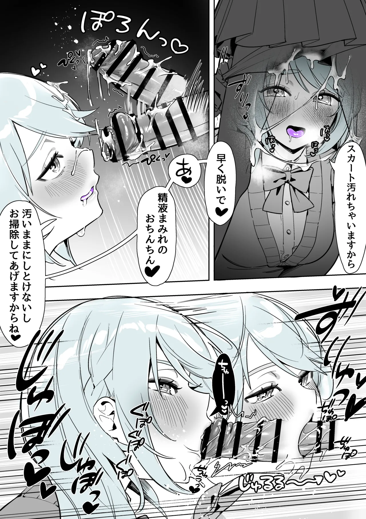 よくあるふたなり魔法少女モノーちんぽ生やされ雄オナ堕ち&射精快楽強○共有編ー - page59
