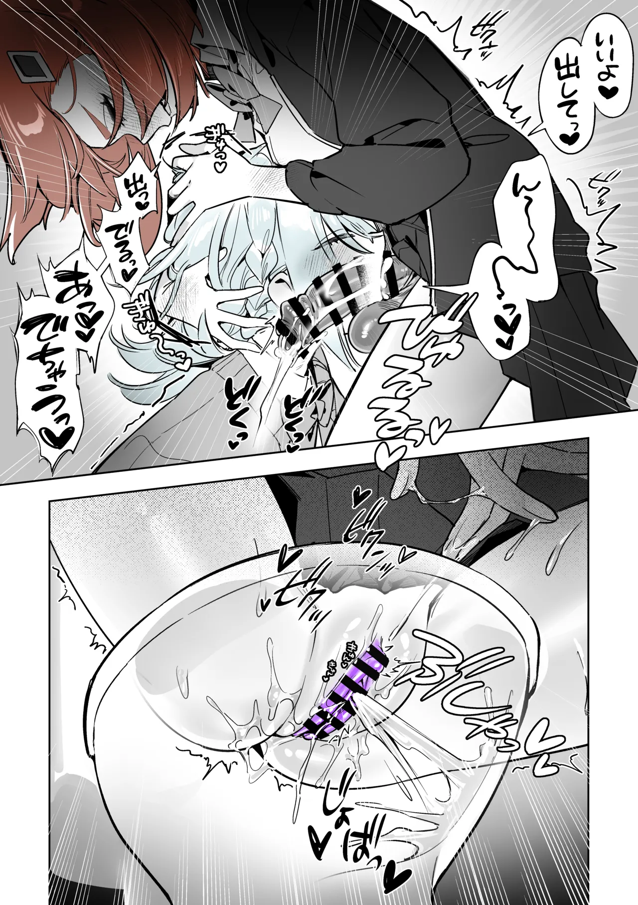 よくあるふたなり魔法少女モノーちんぽ生やされ雄オナ堕ち&射精快楽強○共有編ー - page61