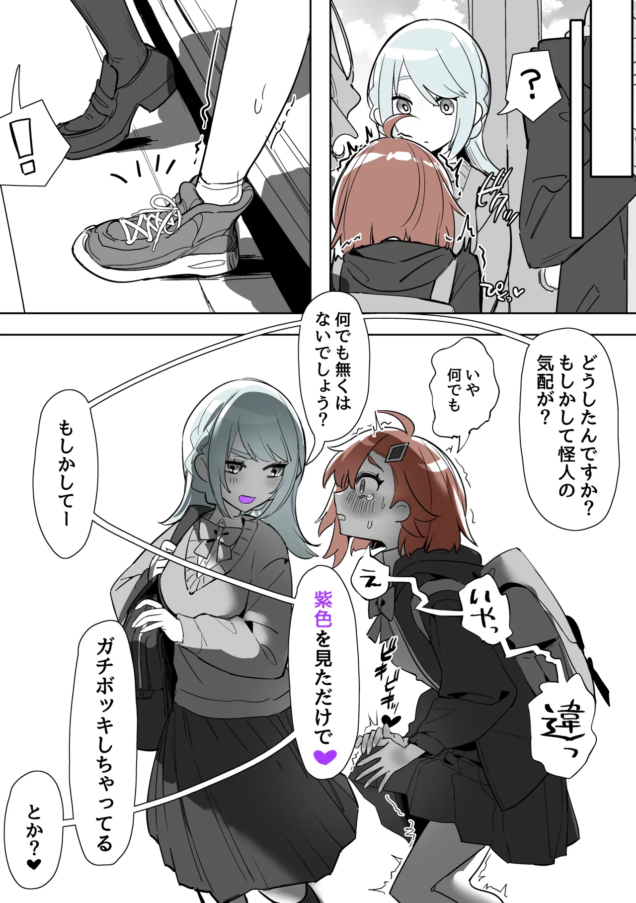 よくあるふたなり魔法少女モノーちんぽ生やされ雄オナ堕ち&射精快楽強○共有編ー - page63