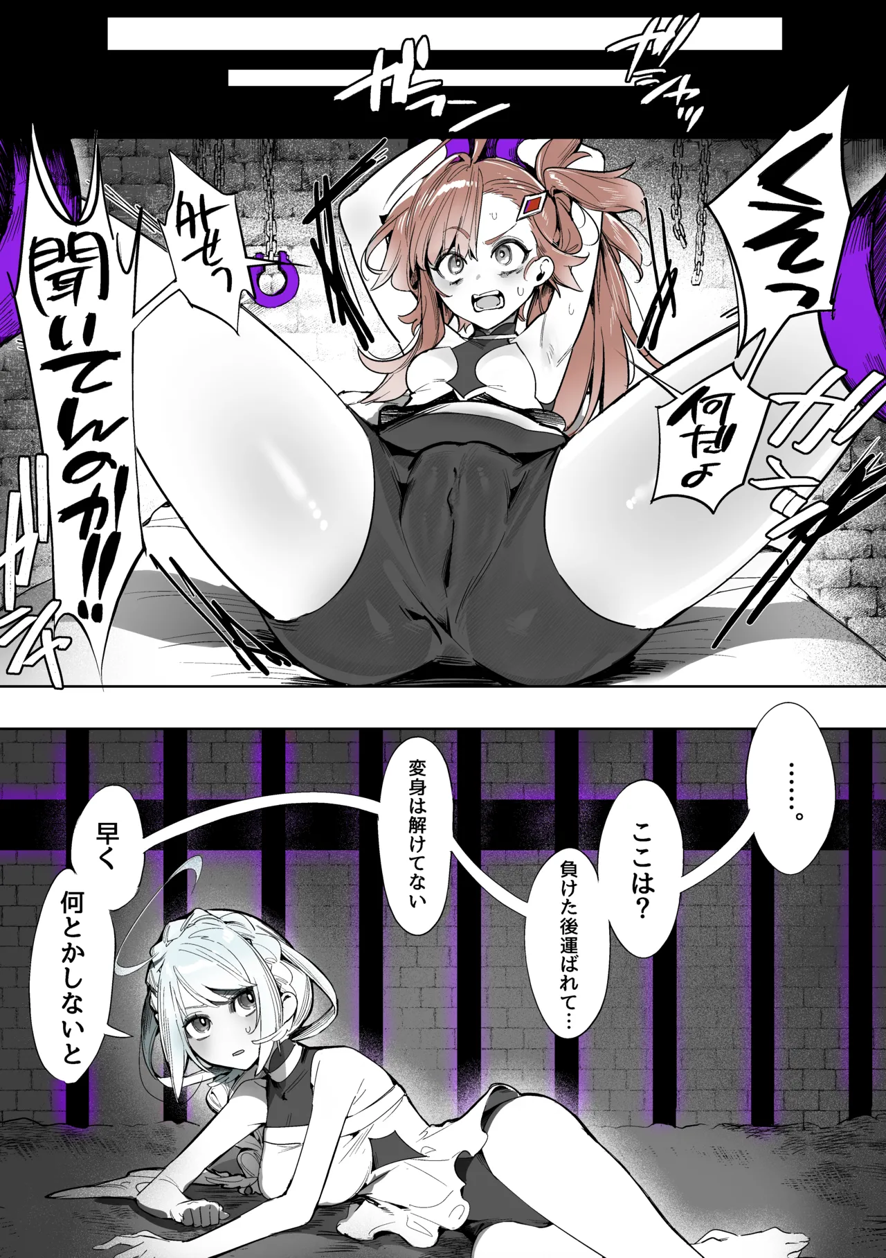 よくあるふたなり魔法少女モノーちんぽ生やされ雄オナ堕ち&射精快楽強○共有編ー - page7
