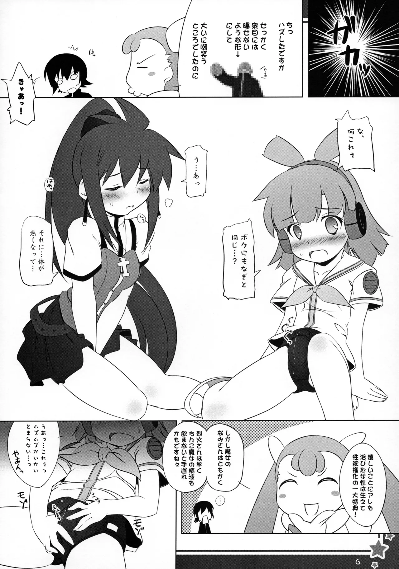 早くそのスタイラスをこする作業に戻るんだ - page7