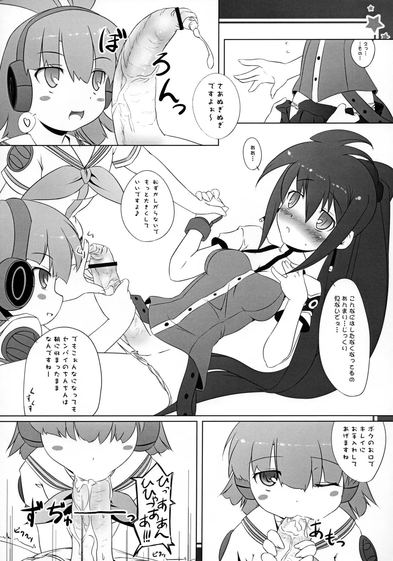 早くそのスタイラスをこする作業に戻るんだ - page9