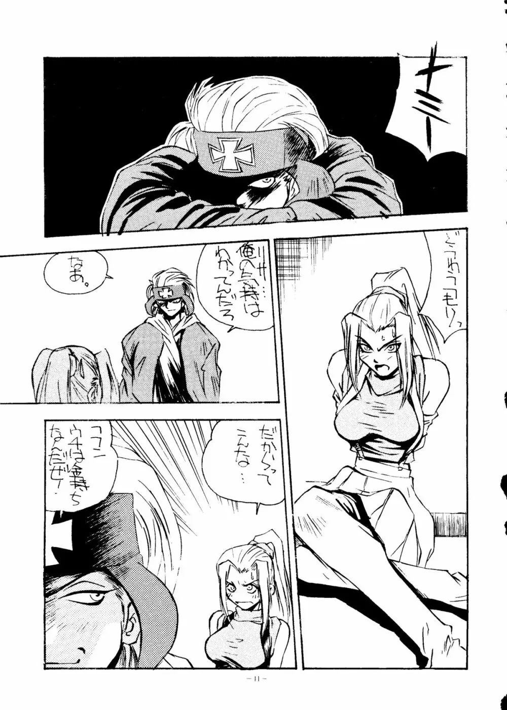 おかちめんたいこ ウルトラ - page41