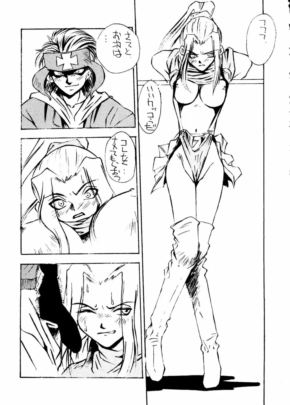 おかちめんたいこ ウルトラ - page47