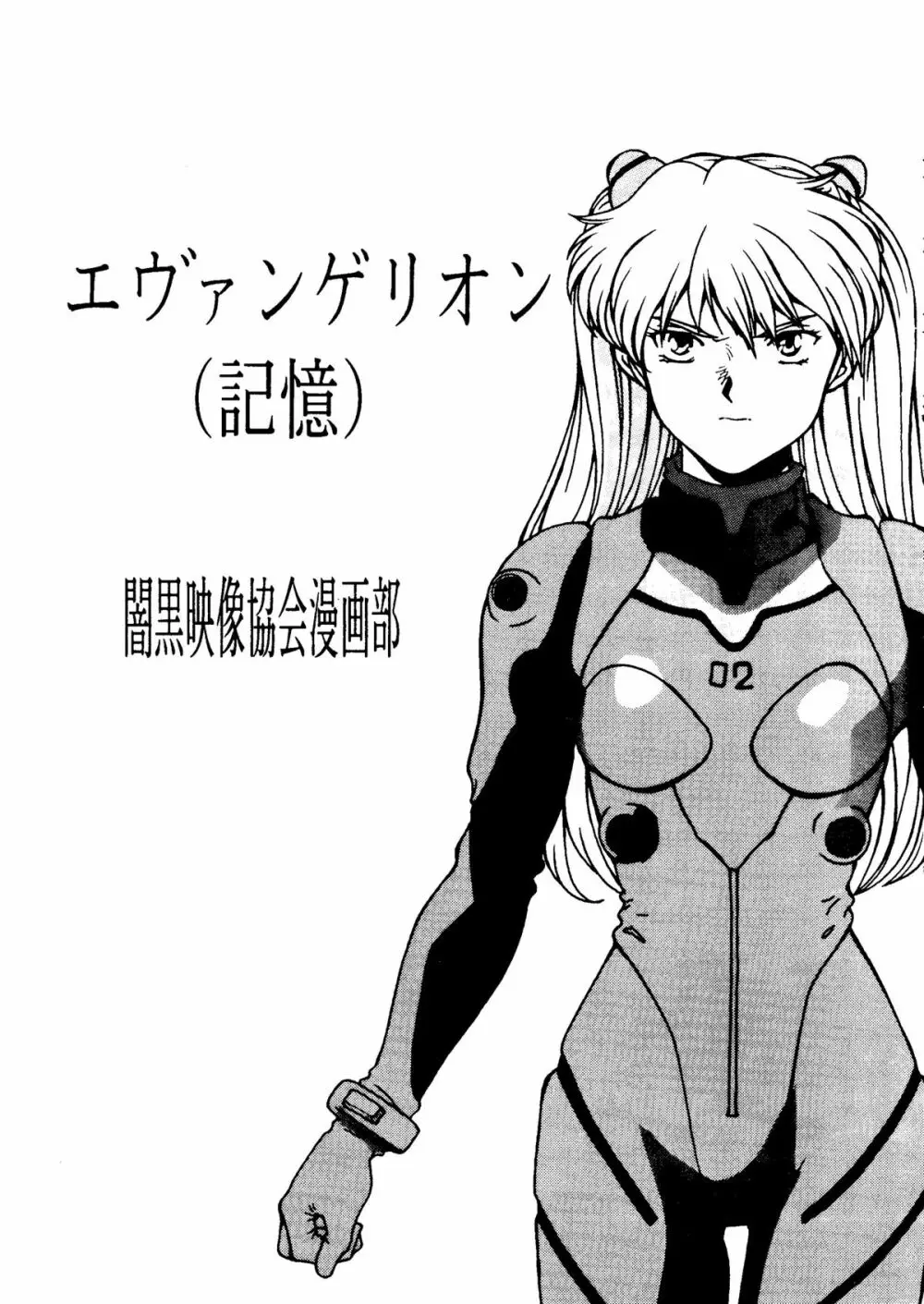 おかちめんたいこ ウルトラ - page70
