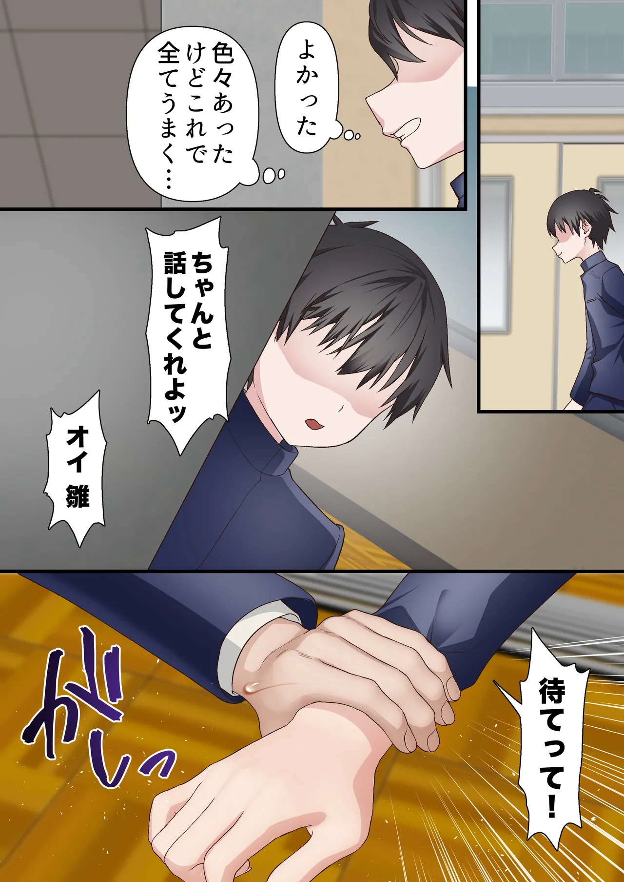 Saimin Charao to Netorare Seitokai NTR 4 - page15