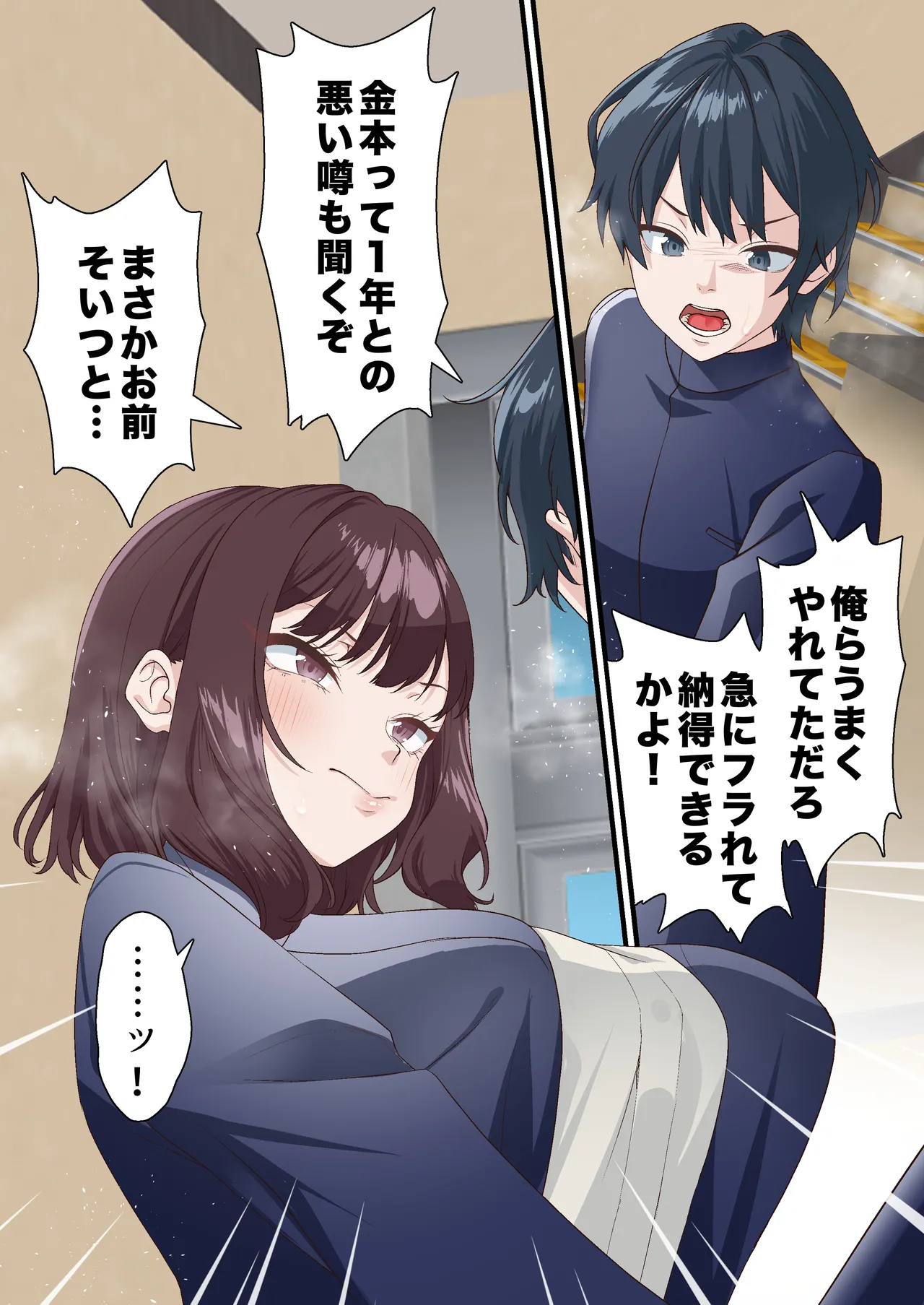 Saimin Charao to Netorare Seitokai NTR 4 - page16