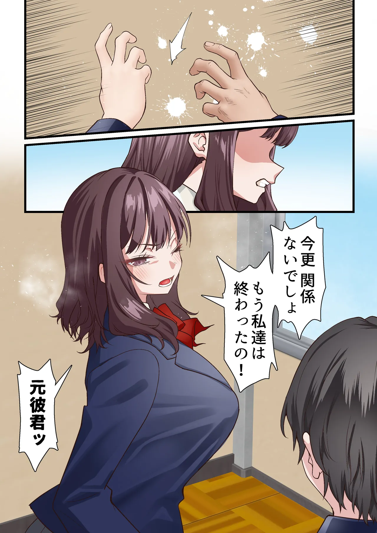 Saimin Charao to Netorare Seitokai NTR 4 - page17