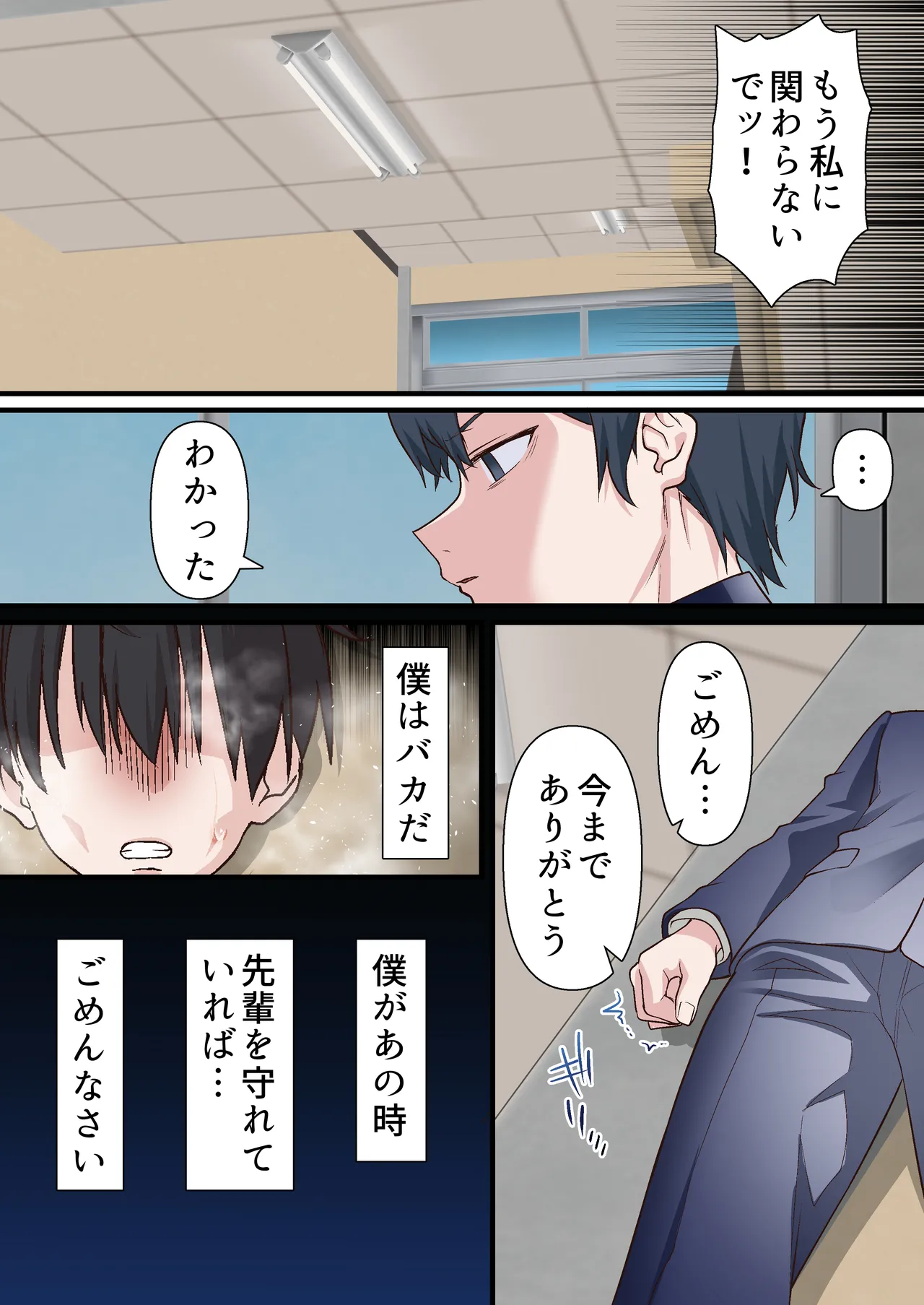 Saimin Charao to Netorare Seitokai NTR 4 - page18