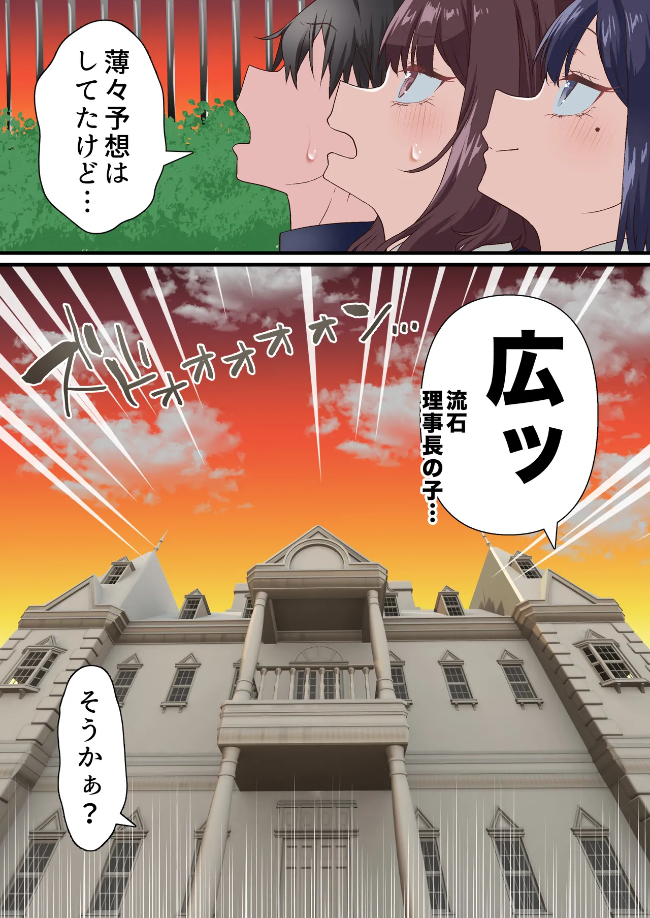 Saimin Charao to Netorare Seitokai NTR 4 - page20