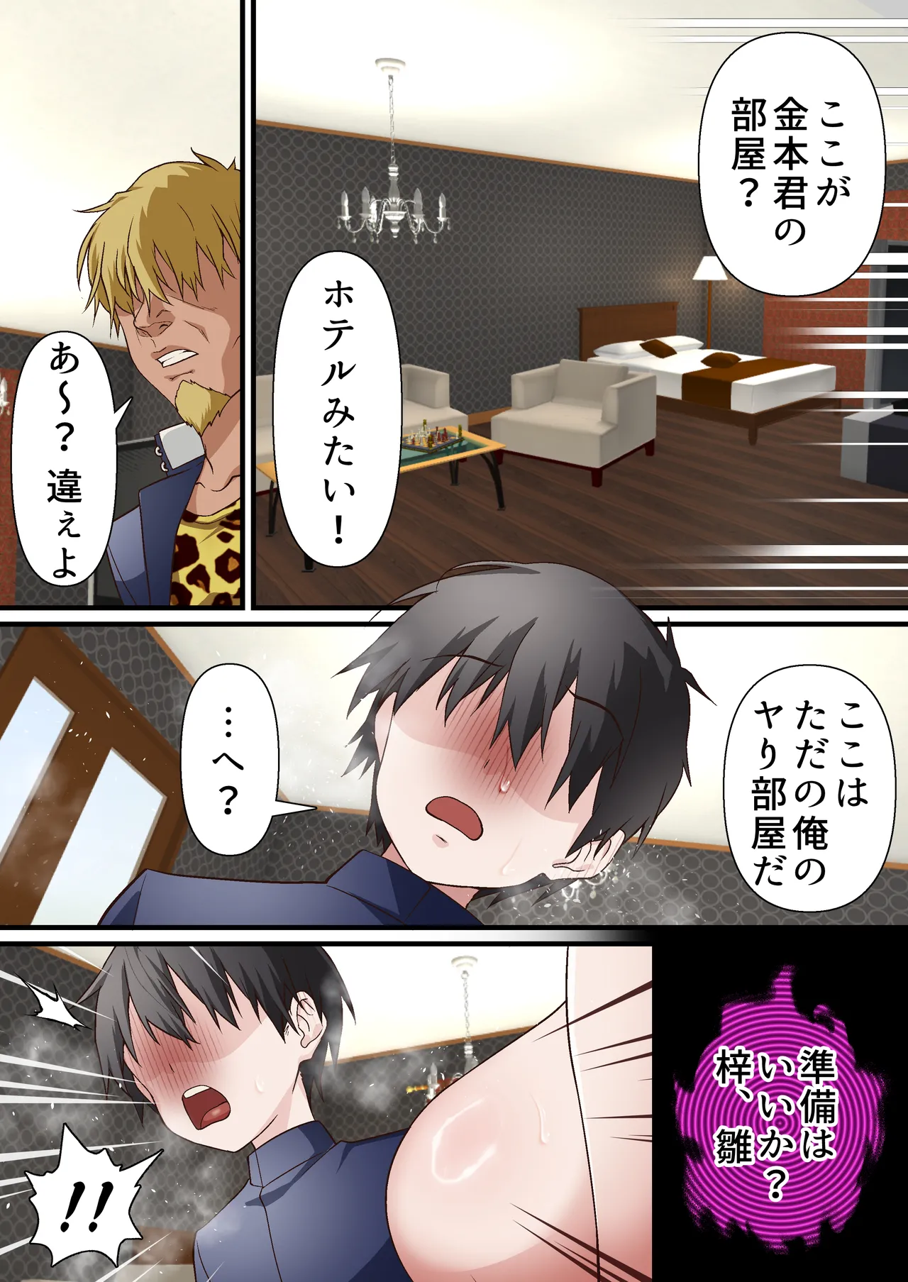 Saimin Charao to Netorare Seitokai NTR 4 - page21