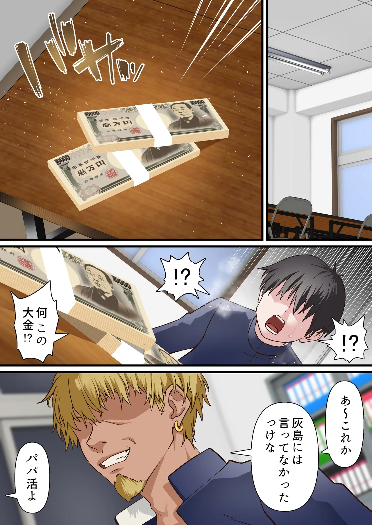 Saimin Charao to Netorare Seitokai NTR 4 - page4
