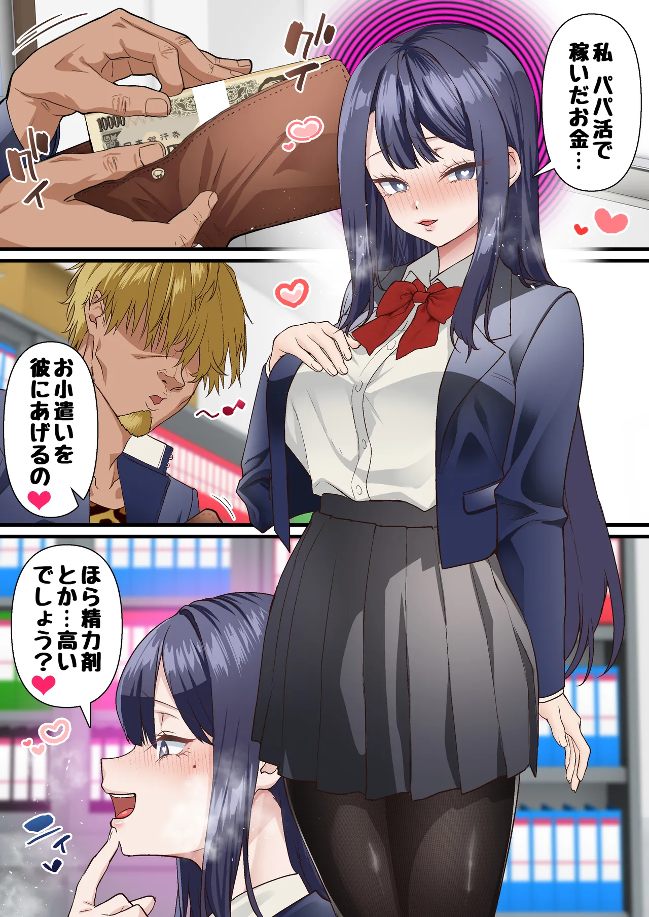 Saimin Charao to Netorare Seitokai NTR 4 - page5