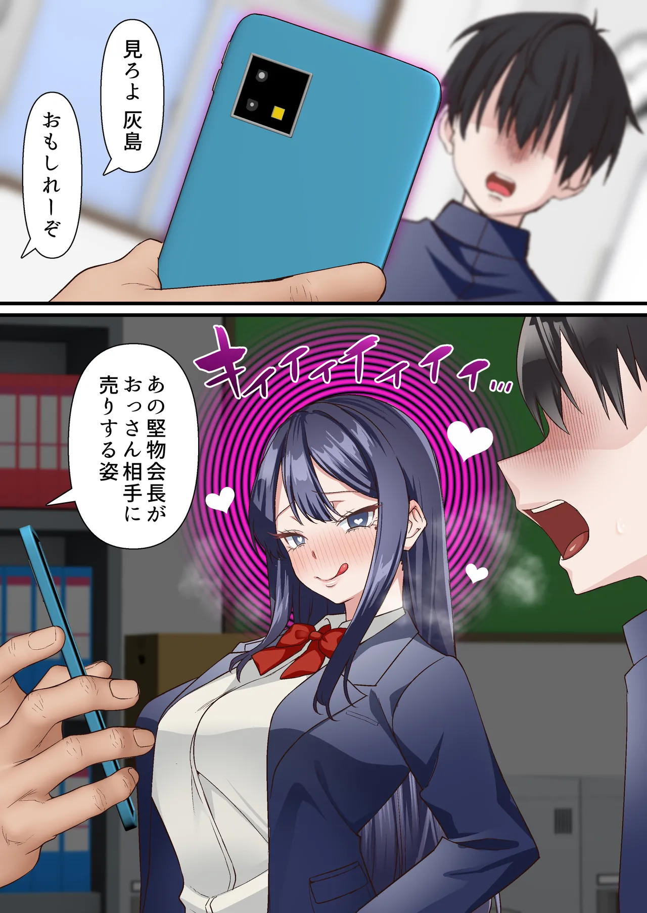 Saimin Charao to Netorare Seitokai NTR 4 - page6