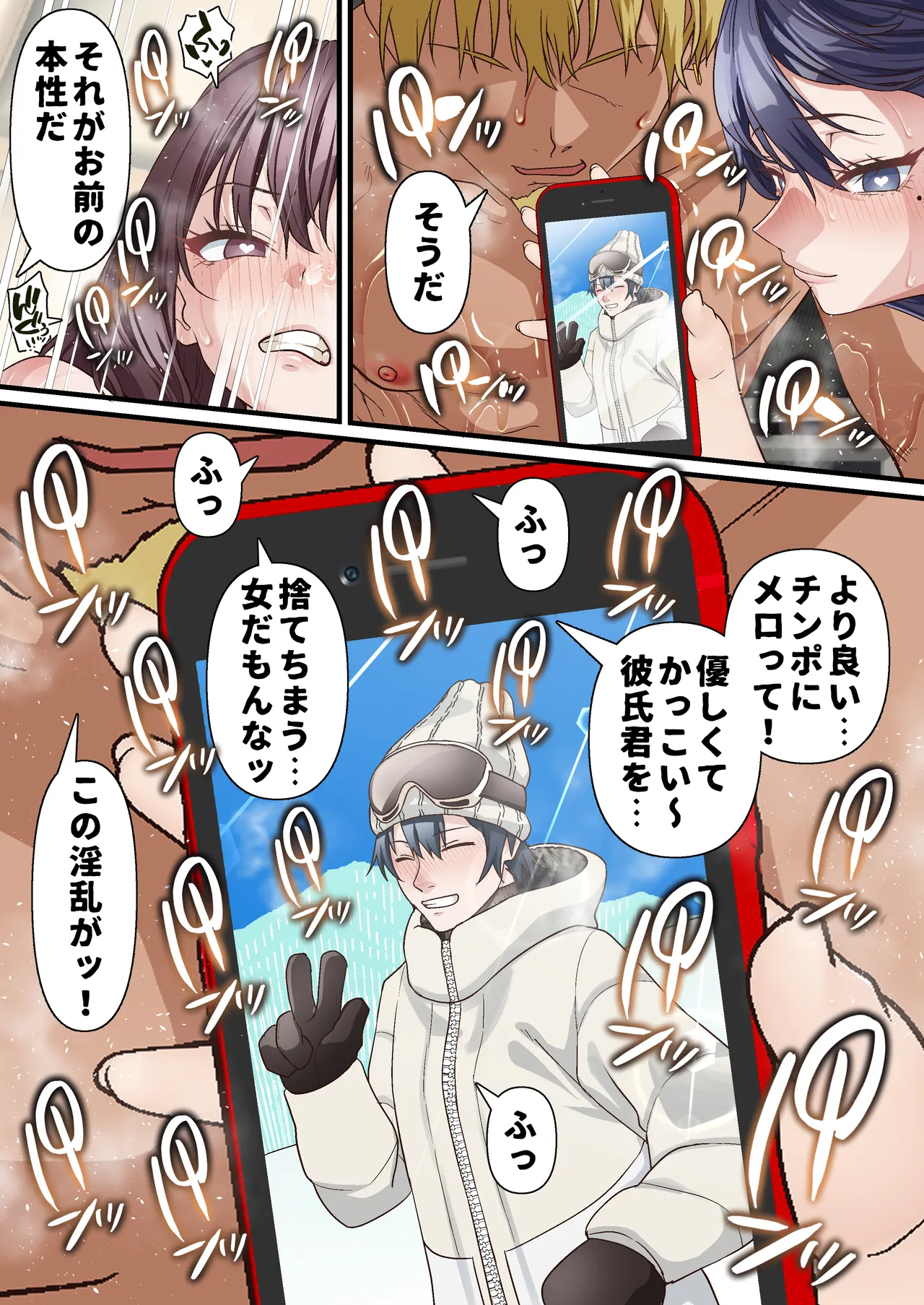 Saimin Charao to Netorare Seitokai NTR 4 - page65