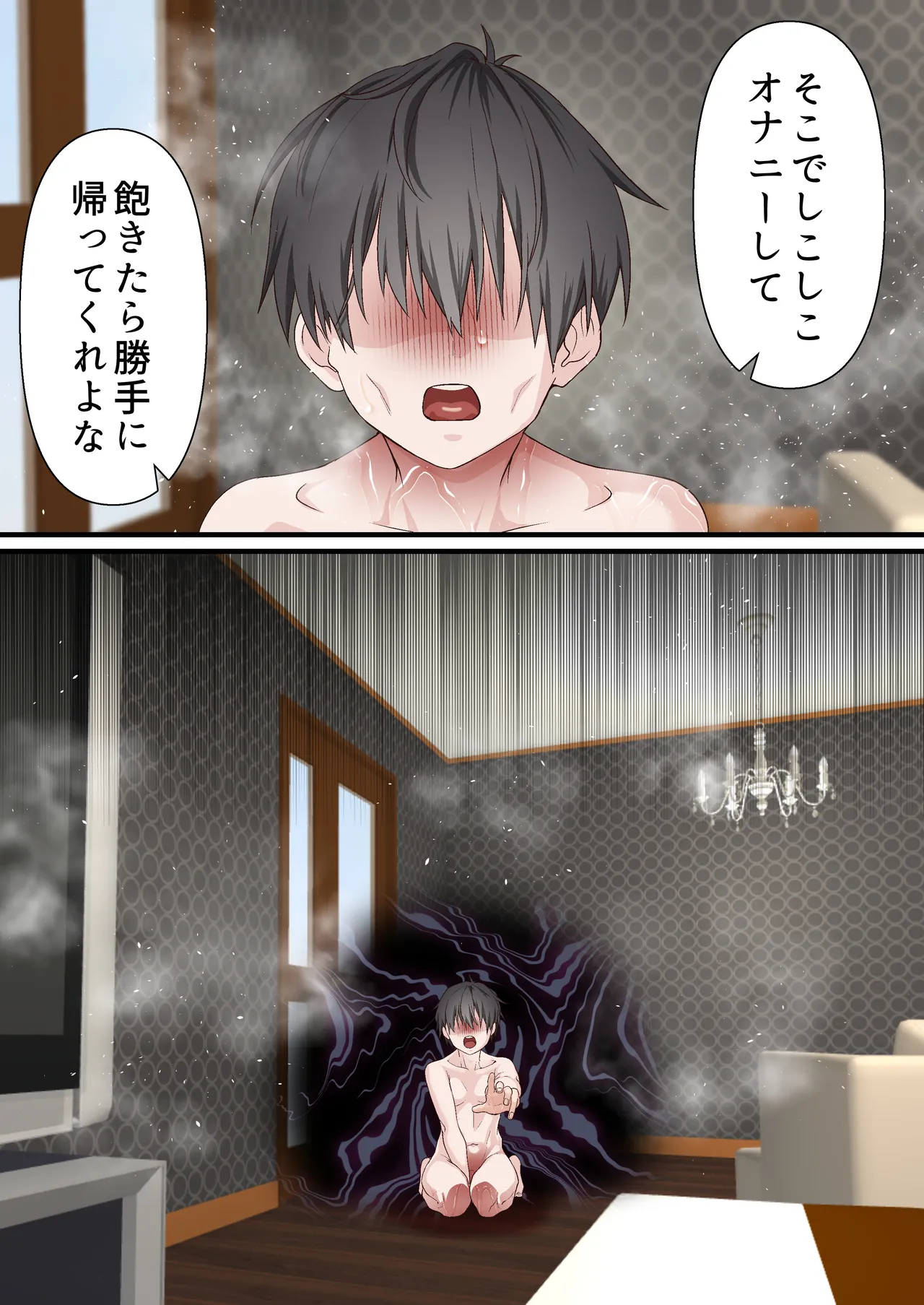 Saimin Charao to Netorare Seitokai NTR 4 - page72
