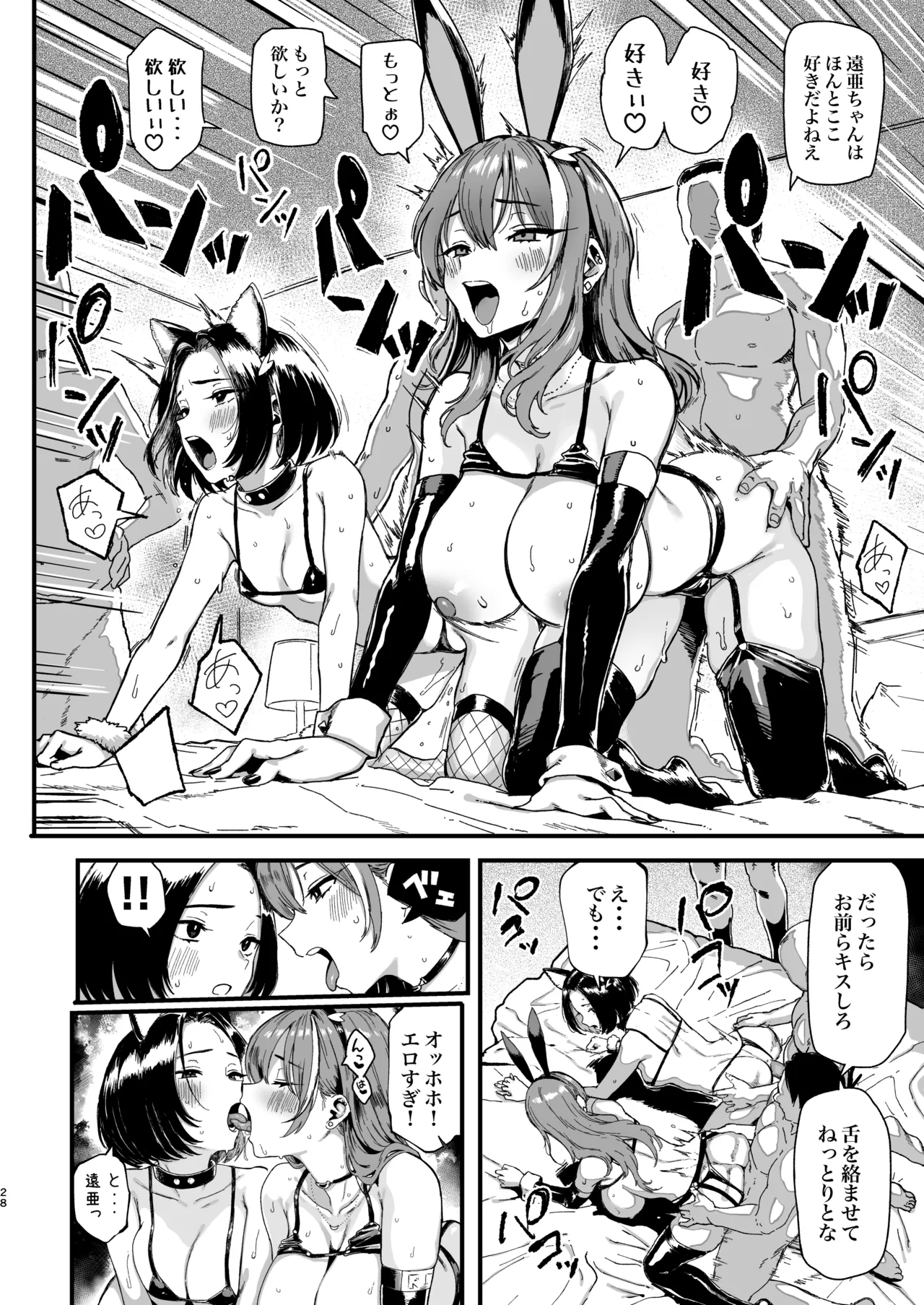 オカネダイスキ 2 - page80