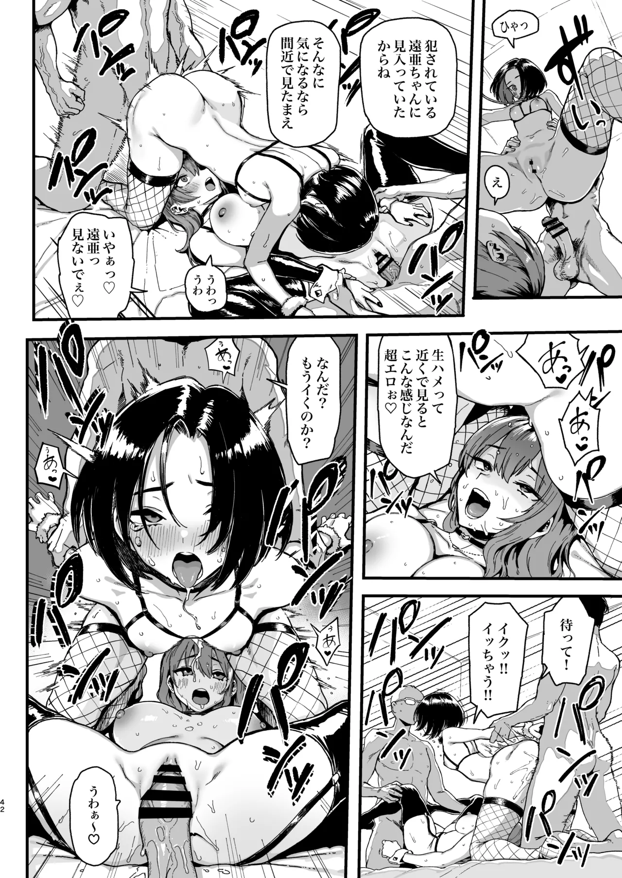 オカネダイスキ 2 - page94