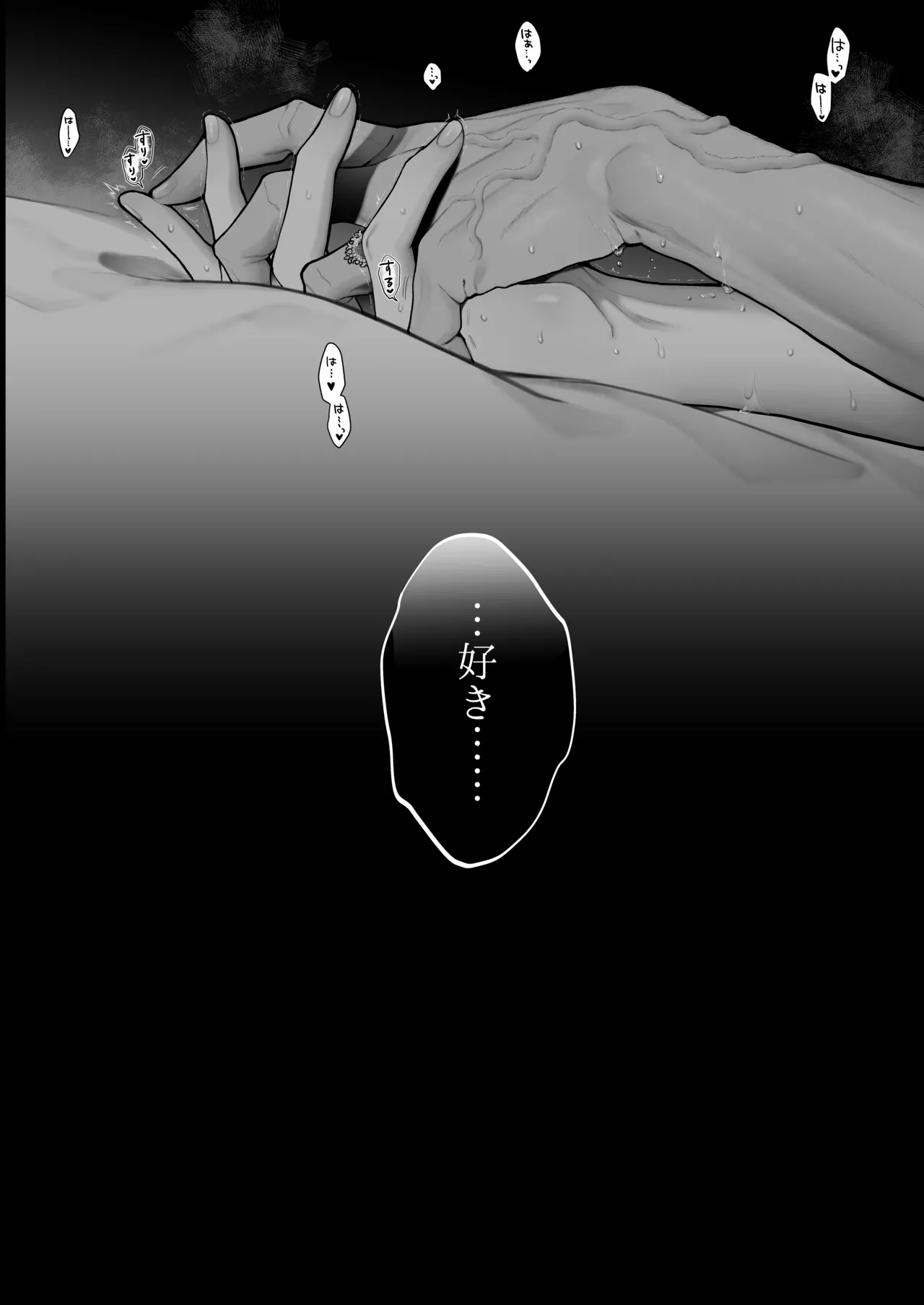 放蕩貴族は元王太子妃との孕ませ婚で忙しい - page121