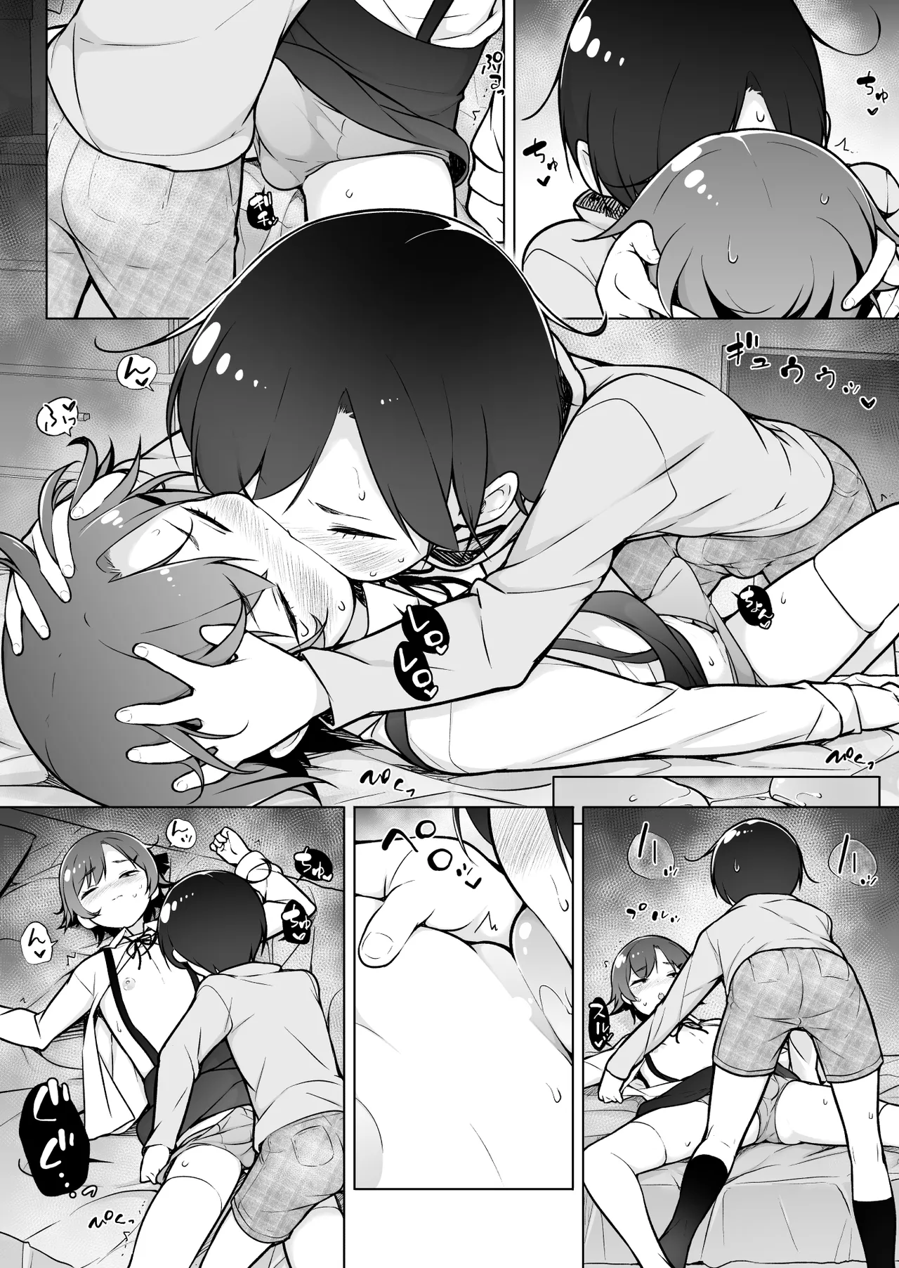 引きこもりな男の娘 - page21