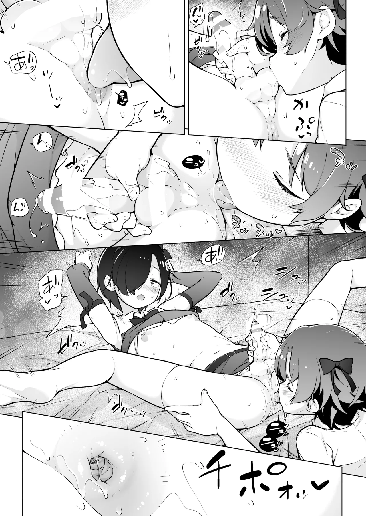 引きこもりな男の娘 - page40