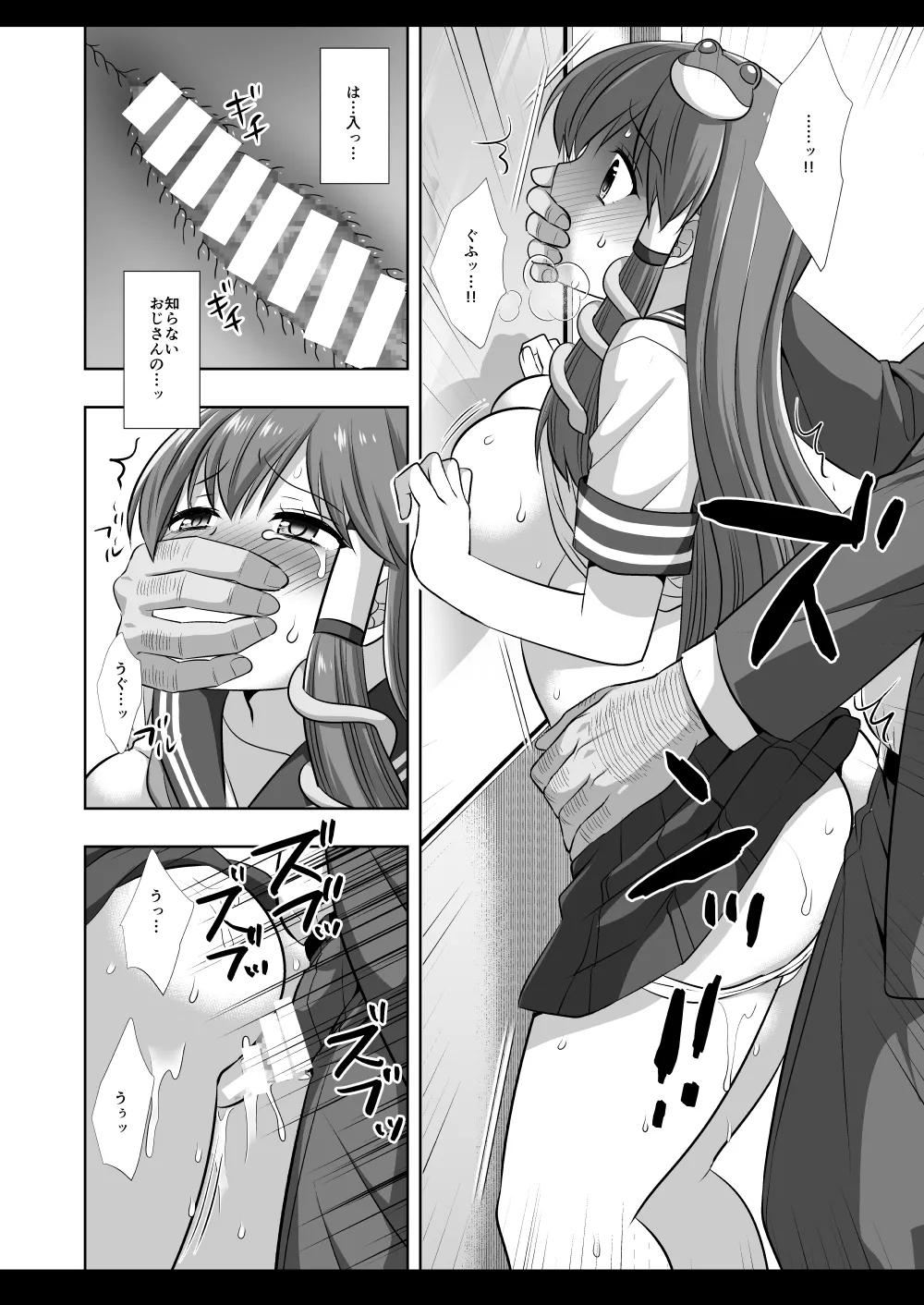 東方陵辱56 早苗痴漢電車 - page13