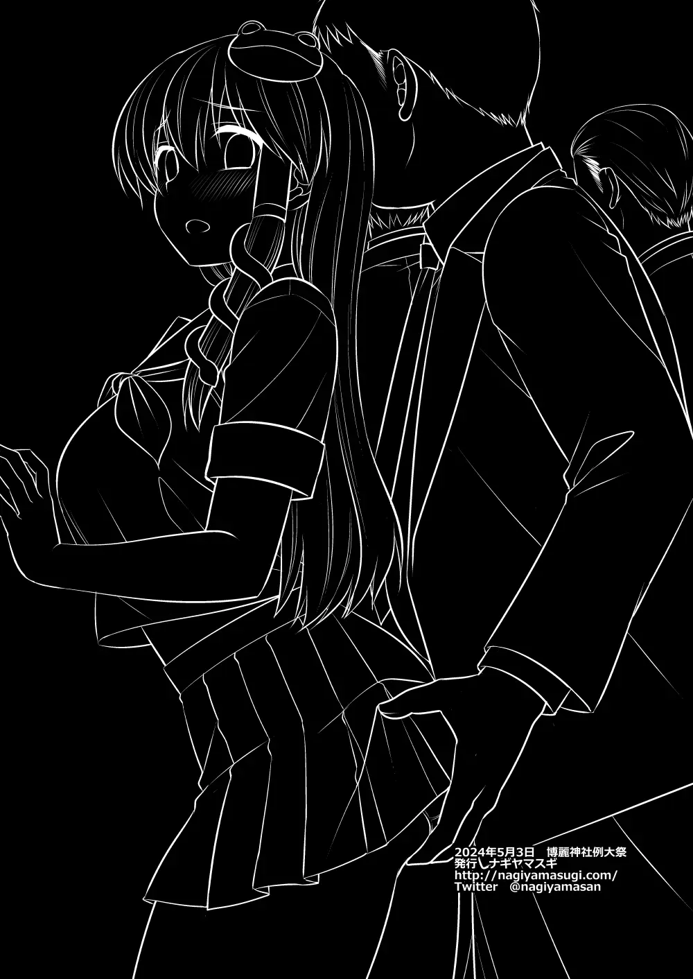 東方陵辱56 早苗痴漢電車 - page34