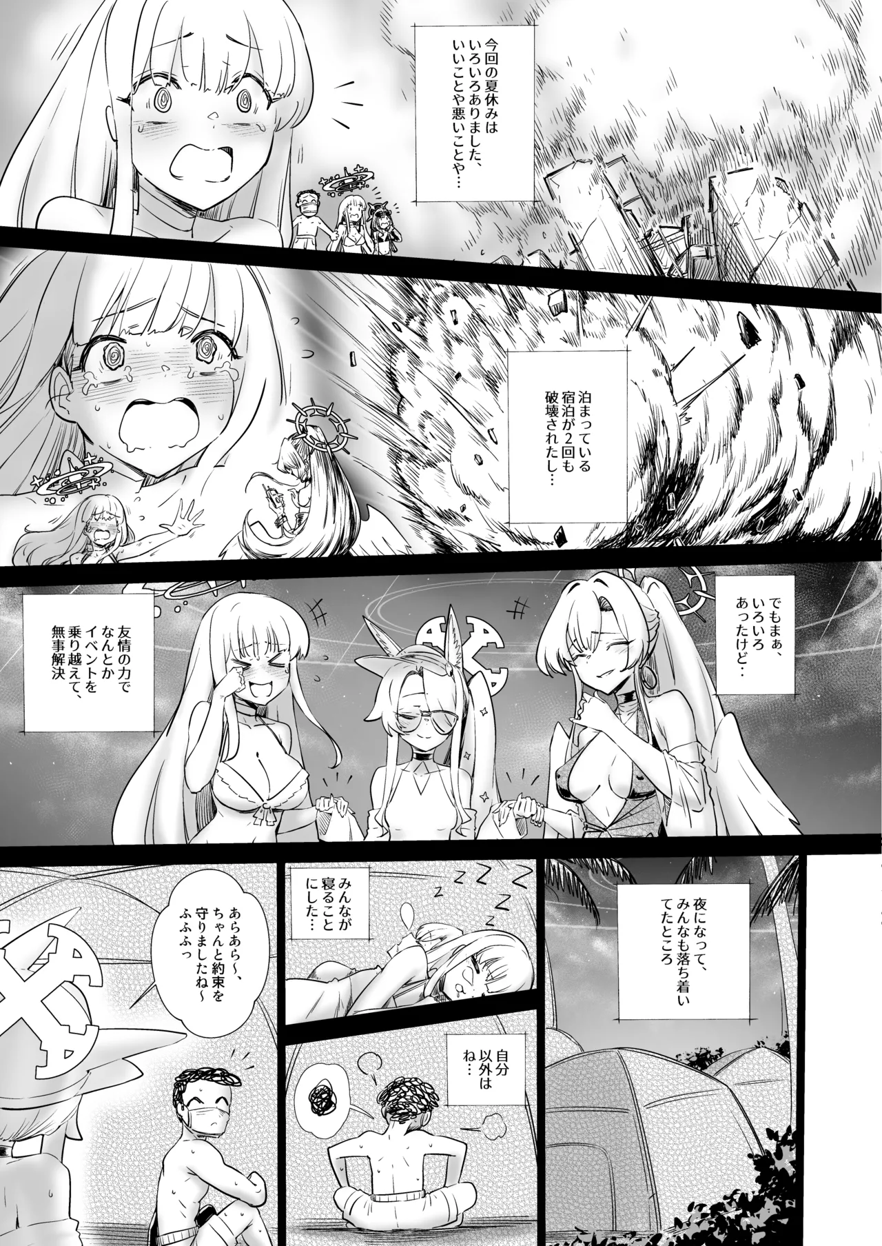 いたずらキツネとのちょっとエッチな約束 - page14