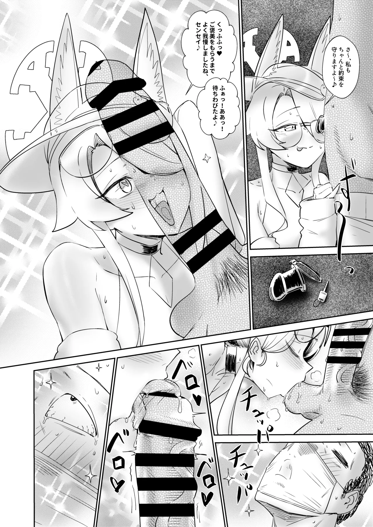 いたずらキツネとのちょっとエッチな約束 - page15
