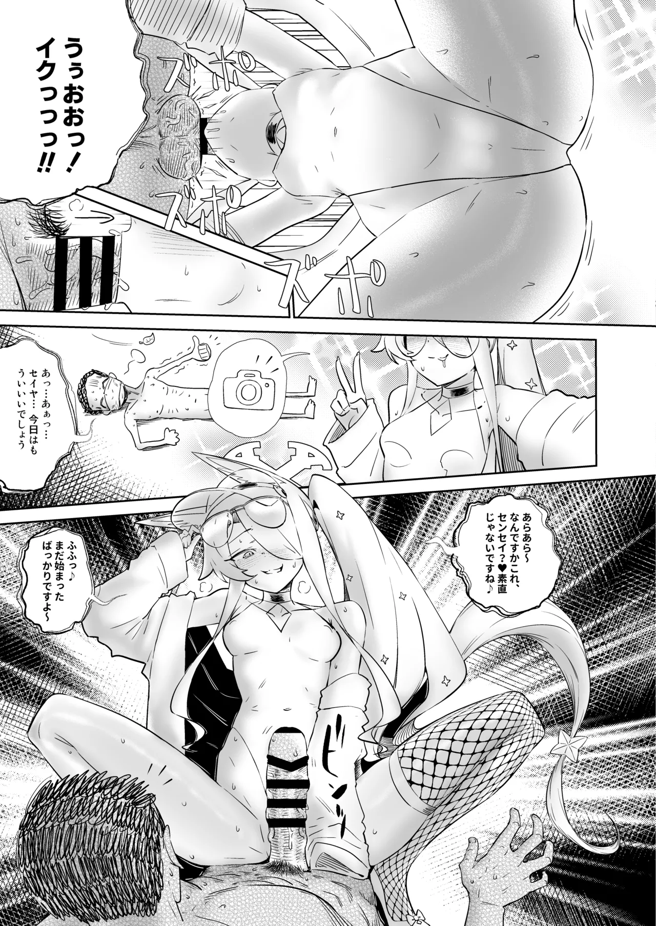 いたずらキツネとのちょっとエッチな約束 - page16