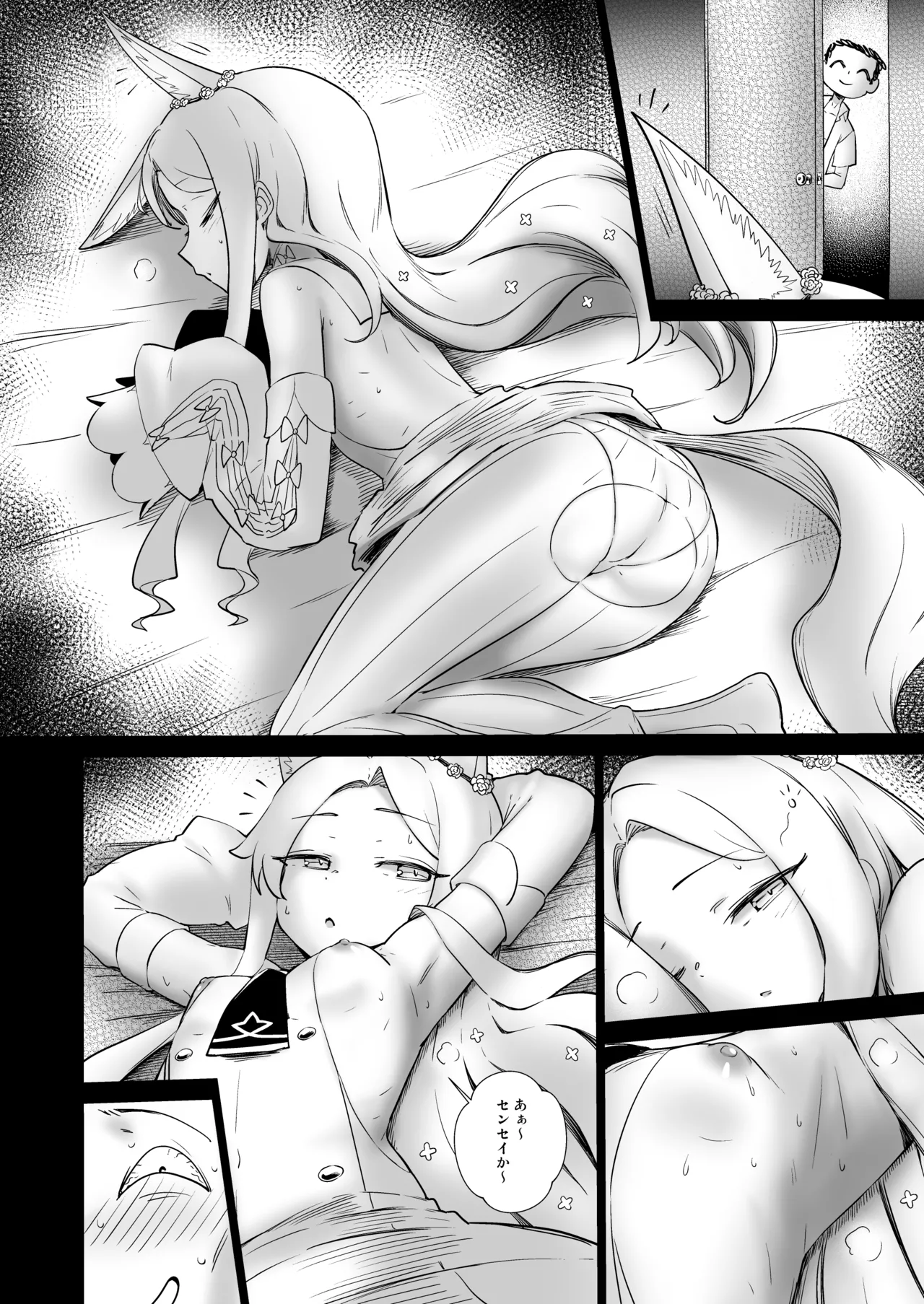 いたずらキツネとのちょっとエッチな約束 - page3