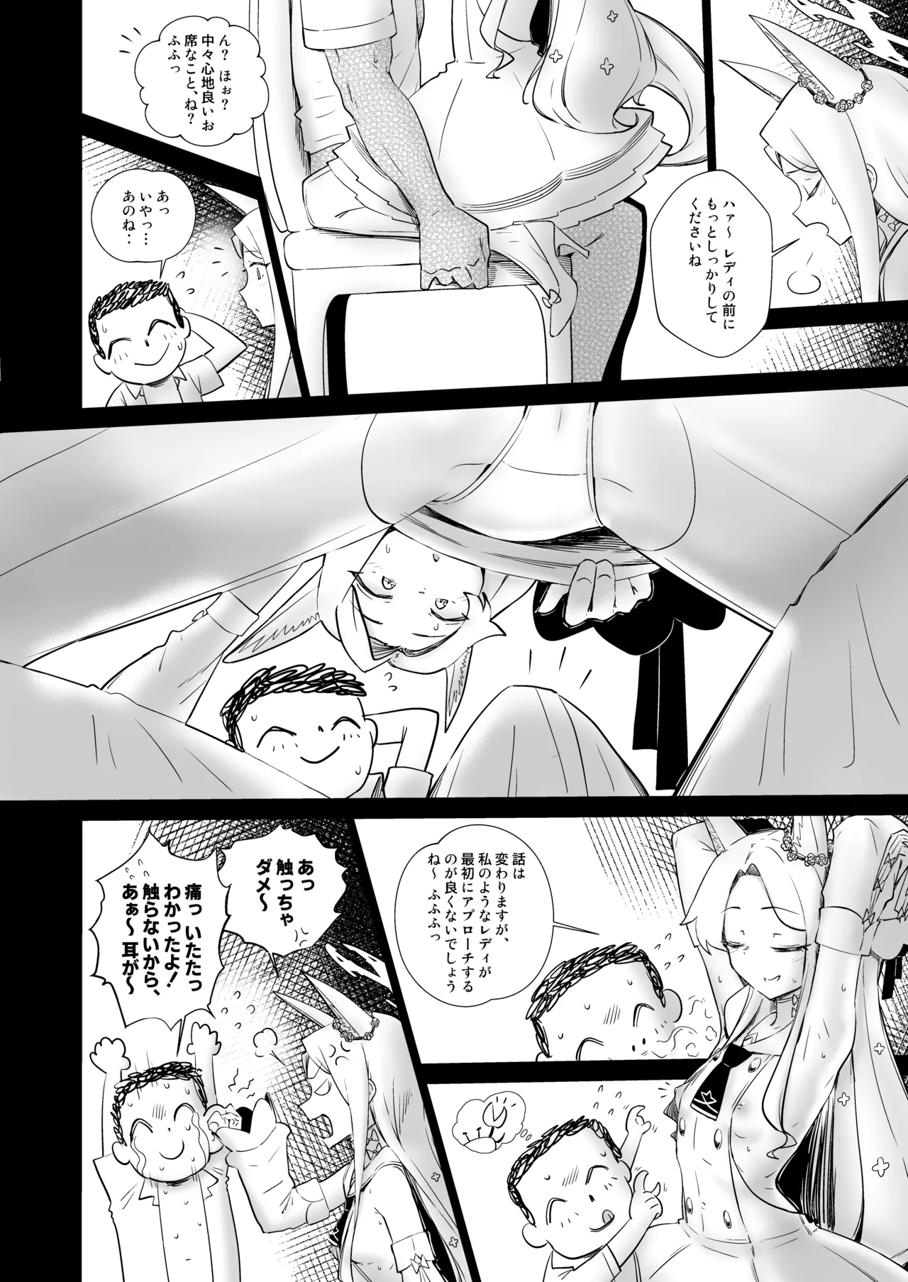 いたずらキツネとのちょっとエッチな約束 - page5