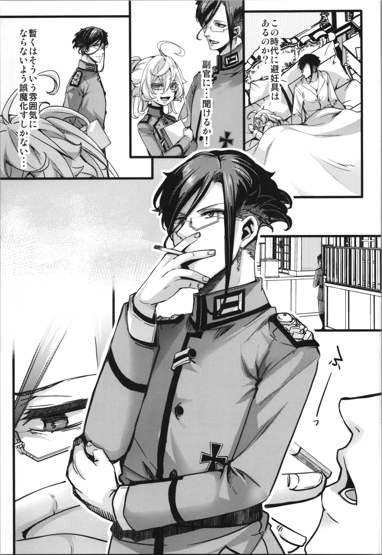 ターニャちゃんにあれが来た話 - page11