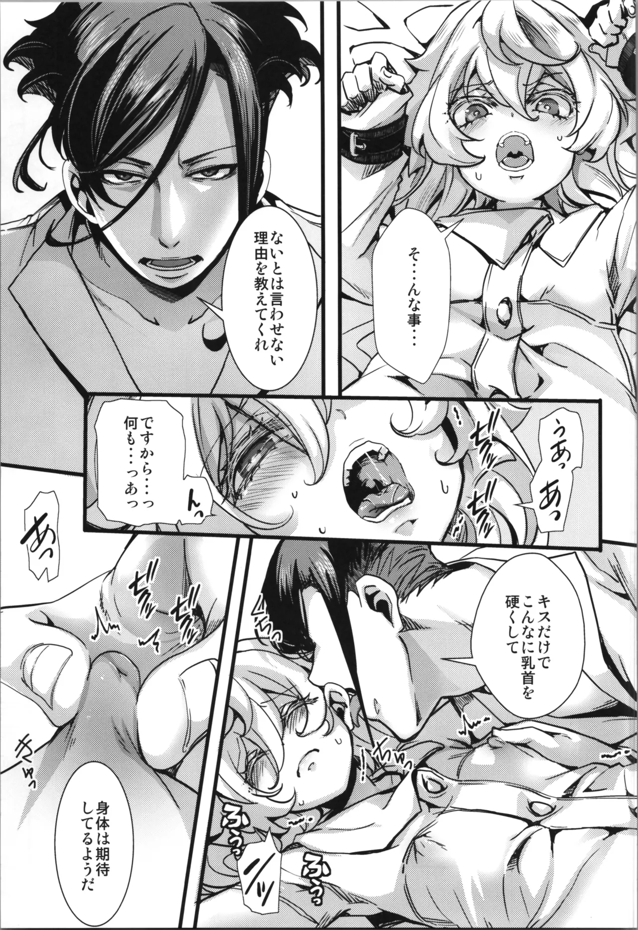 ターニャちゃんにあれが来た話 - page15