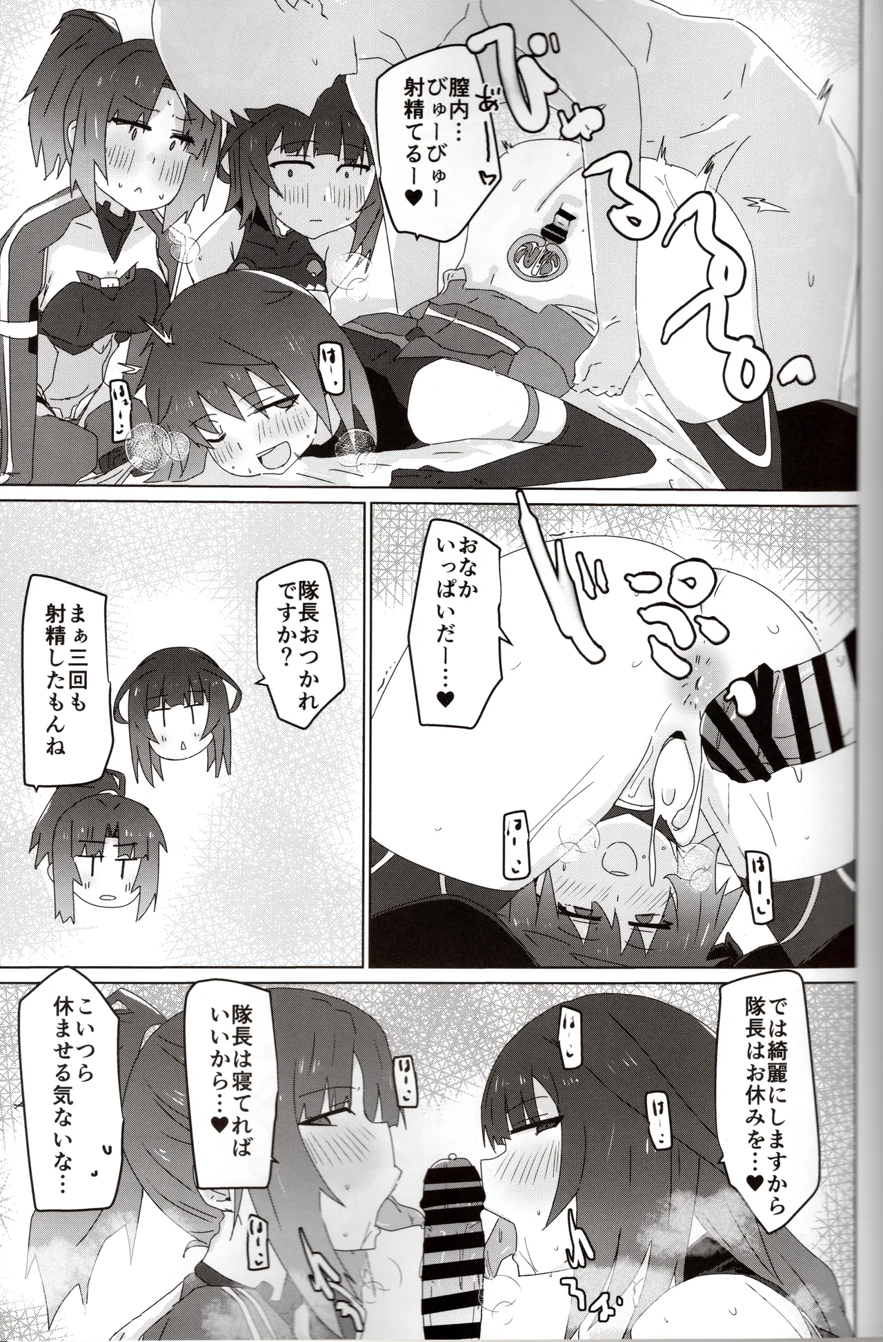 ムラのクモっす - page10