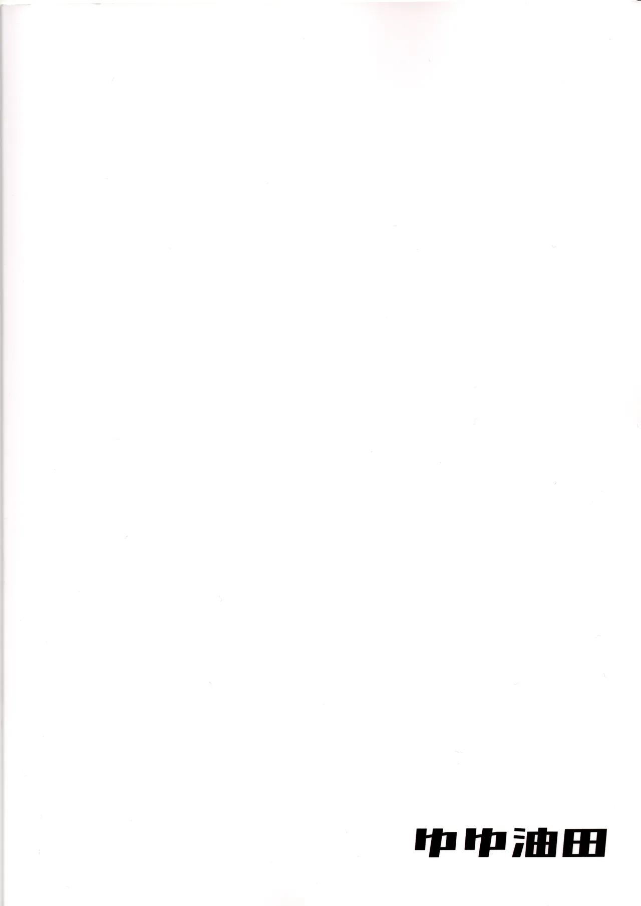 ムラのクモっす - page26