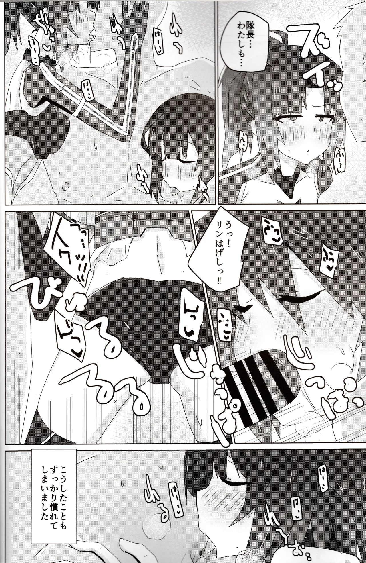 ムラのクモっす - page3