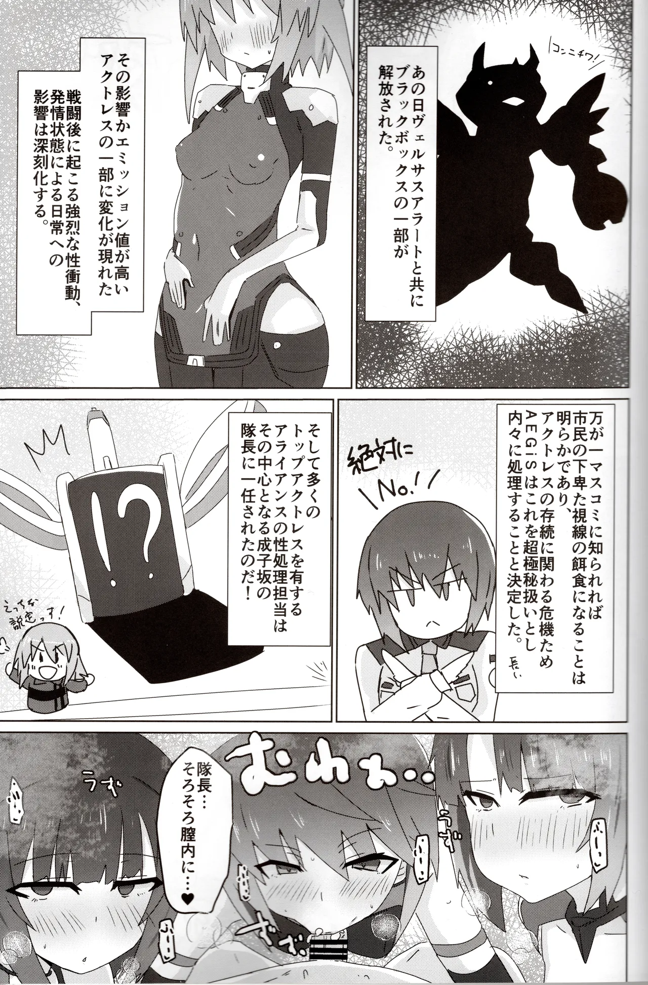 ムラのクモっす - page4