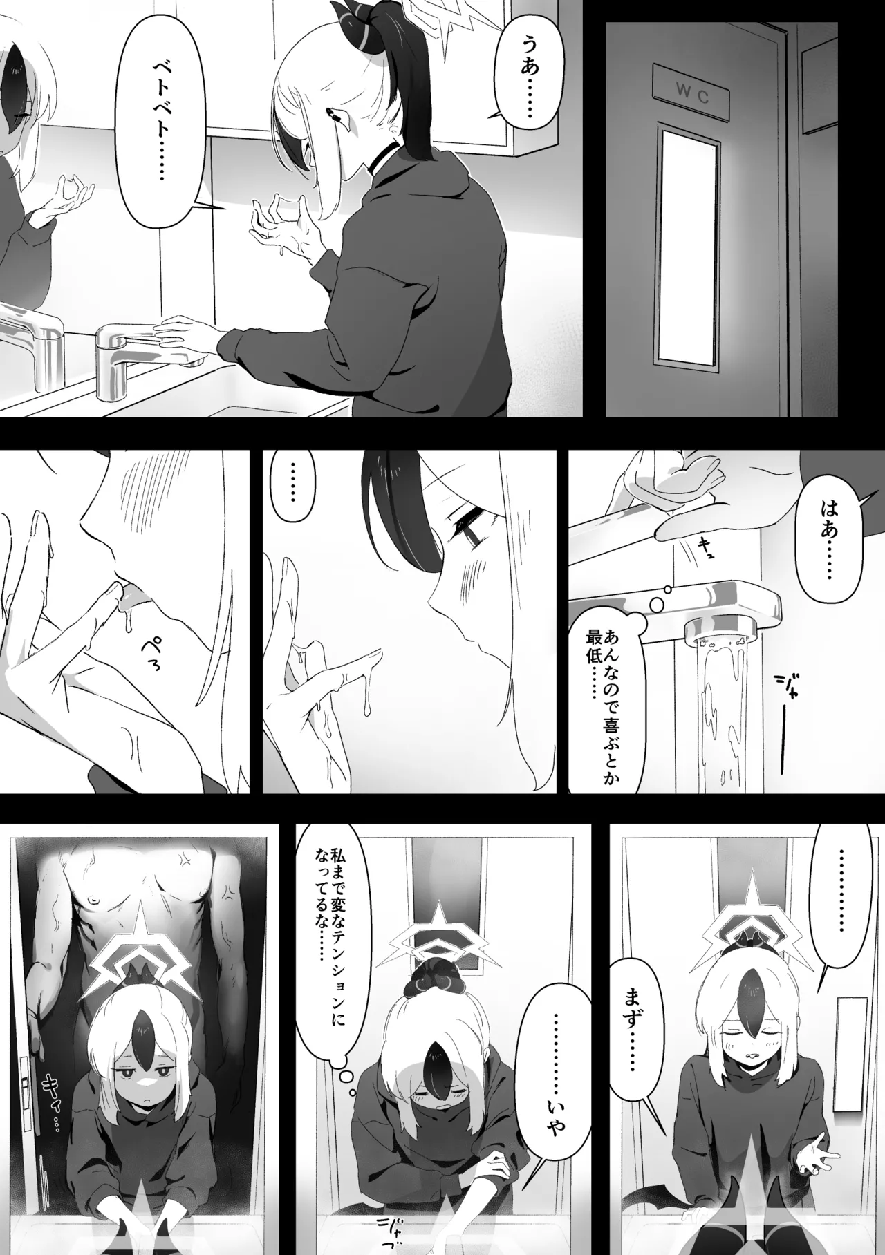 カヨコとセックスする本！前編 - page11