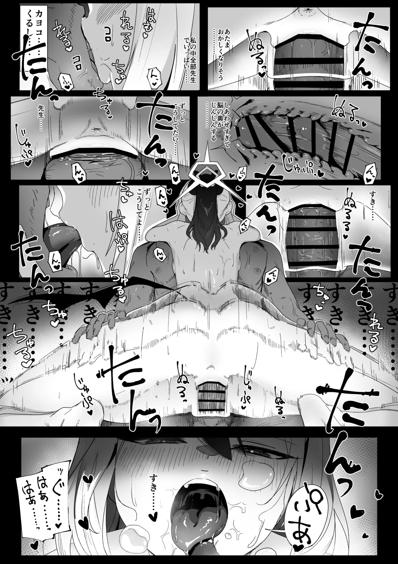 カヨコとセックスする本！前編 - page34