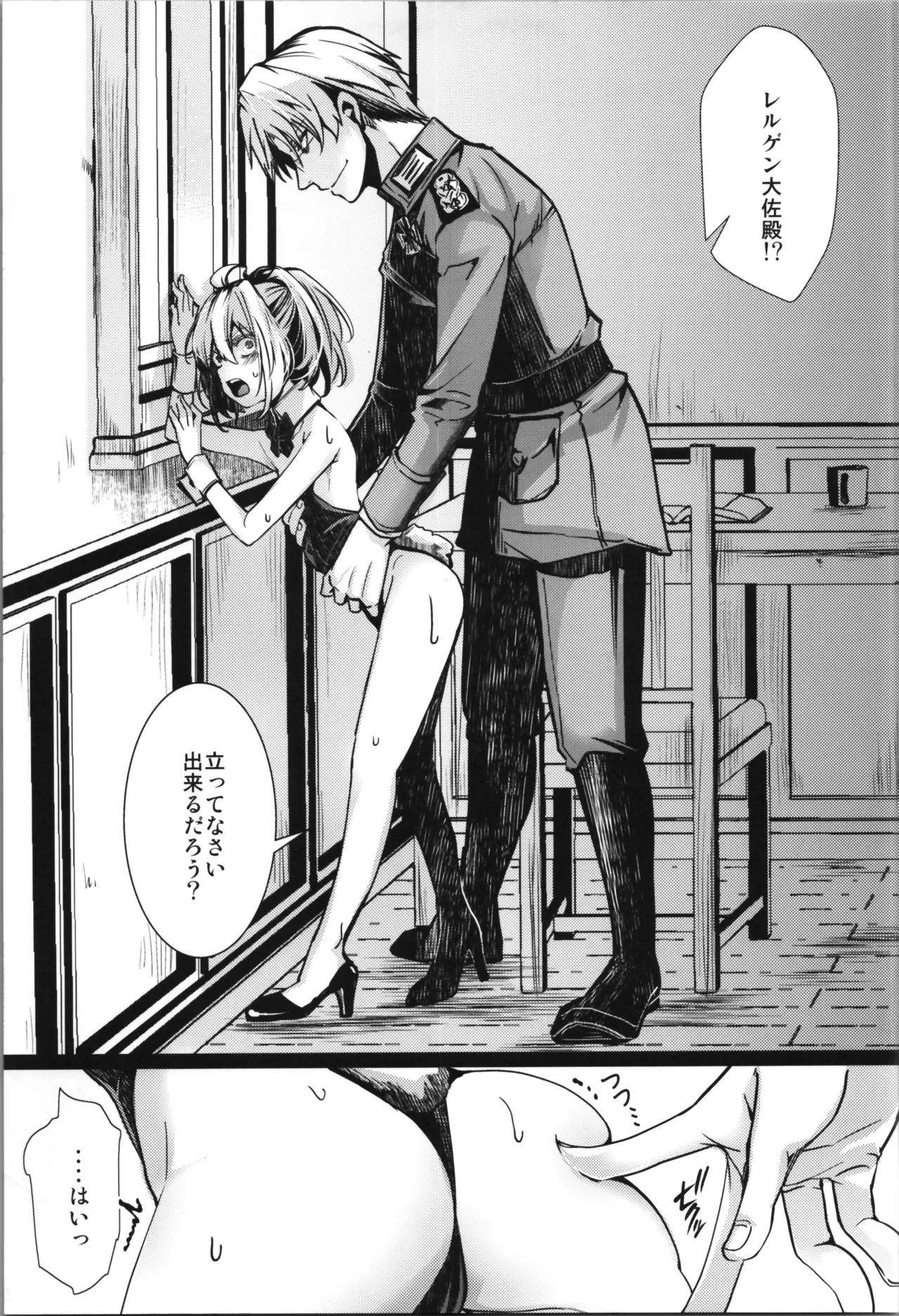 BUNNY×3 CHAFF!! - page11