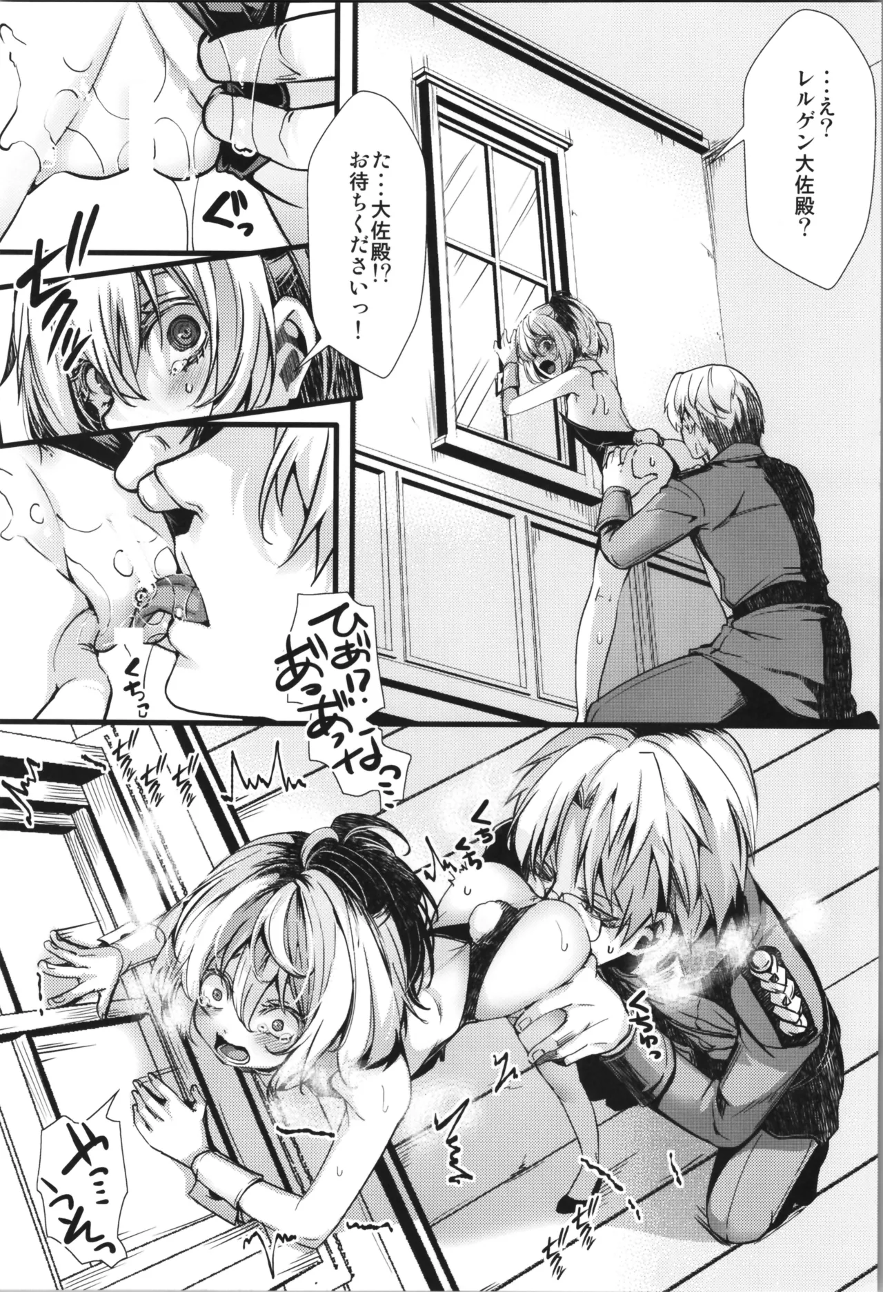 BUNNY×3 CHAFF!! - page12