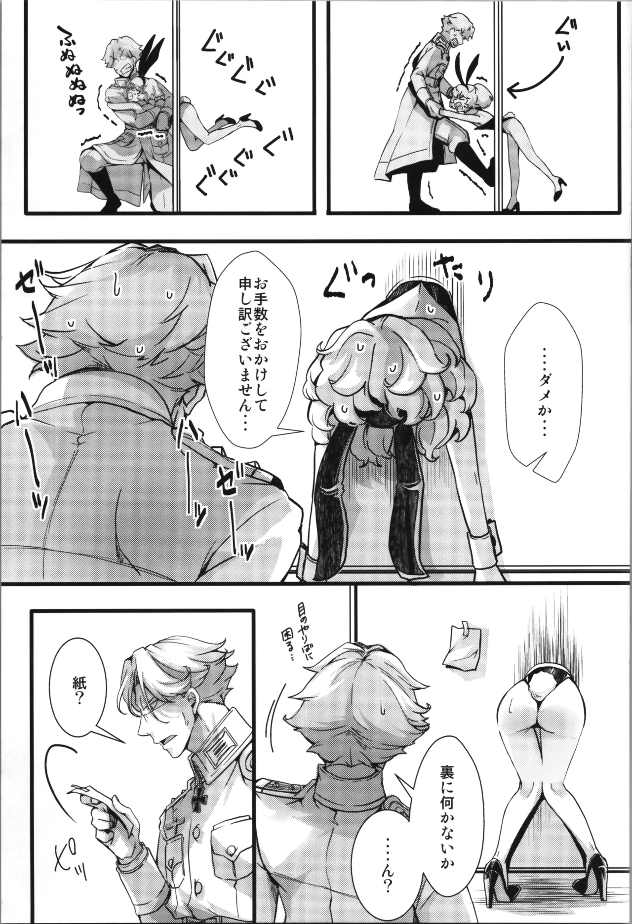 BUNNY×3 CHAFF!! - page31