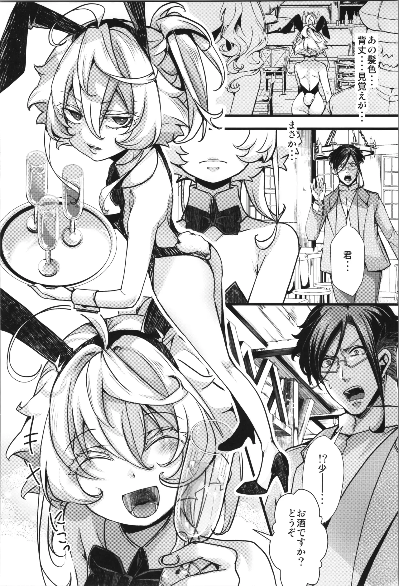 BUNNY×3 CHAFF!! - page58